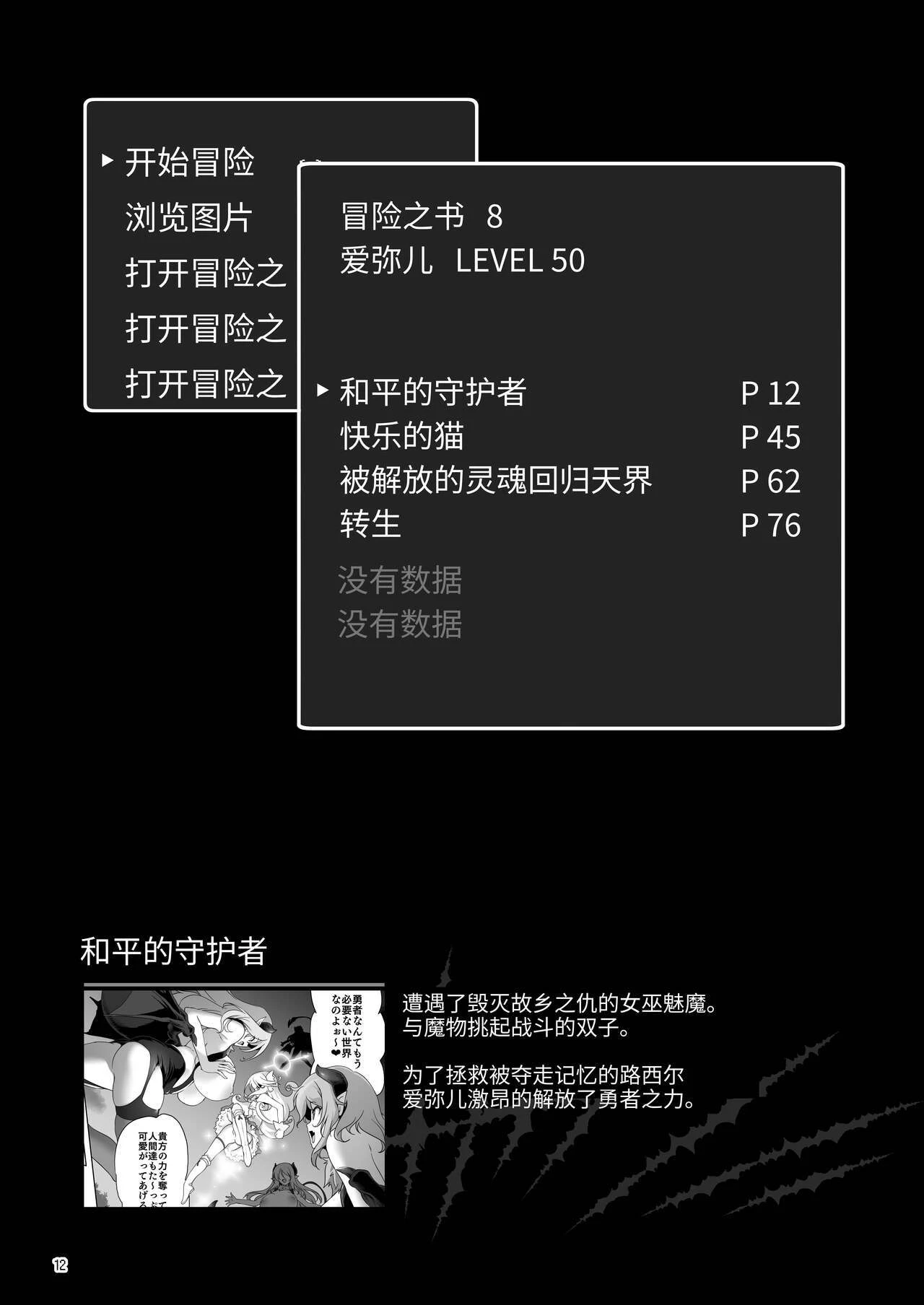 [日本漫画] 冒险之书系列总集篇 短篇,萝莉,妖精#[408P]-164