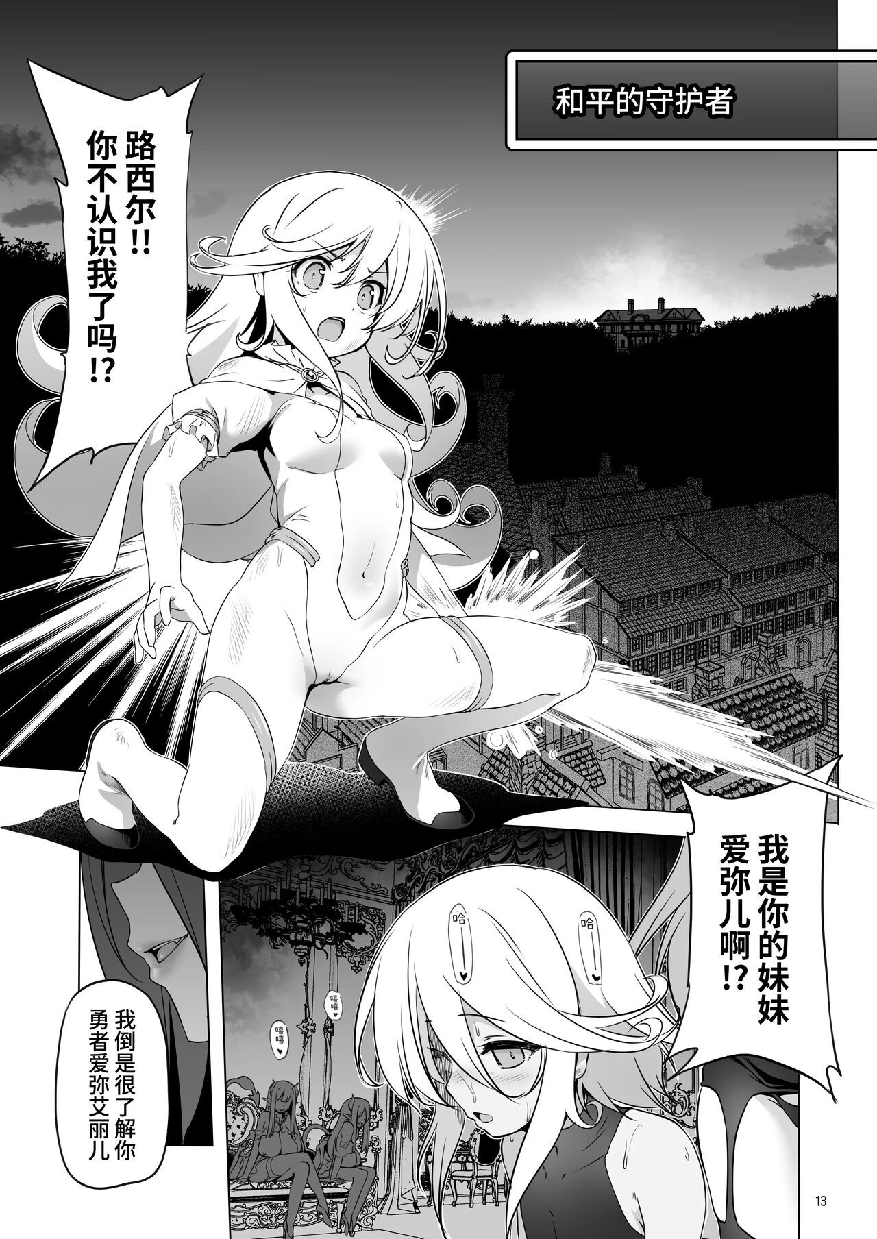 [日本漫画] 冒险之书系列总集篇 短篇,萝莉,妖精#[408P]-165