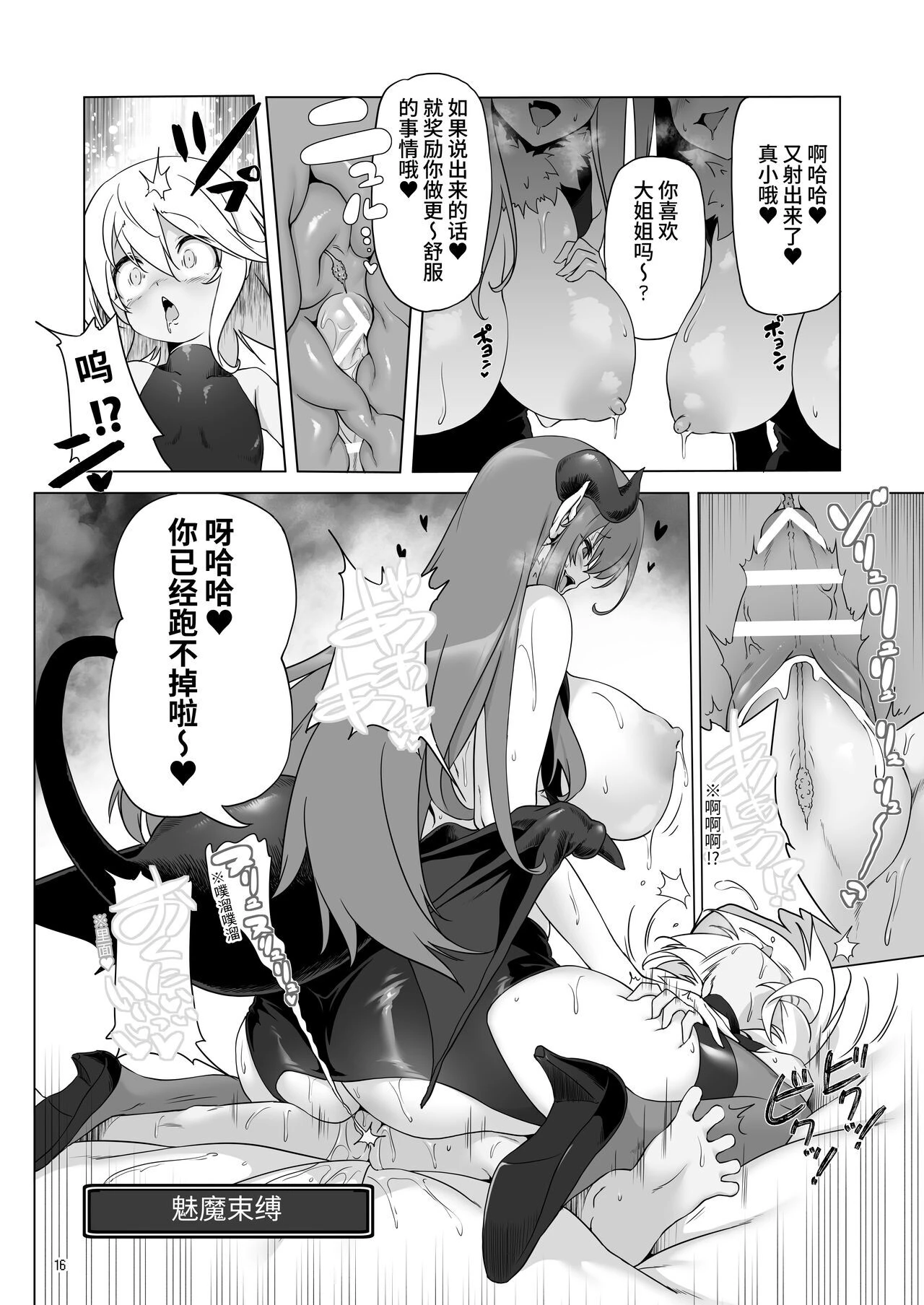 [日本漫画] 冒险之书系列总集篇 短篇,萝莉,妖精#[408P]-168