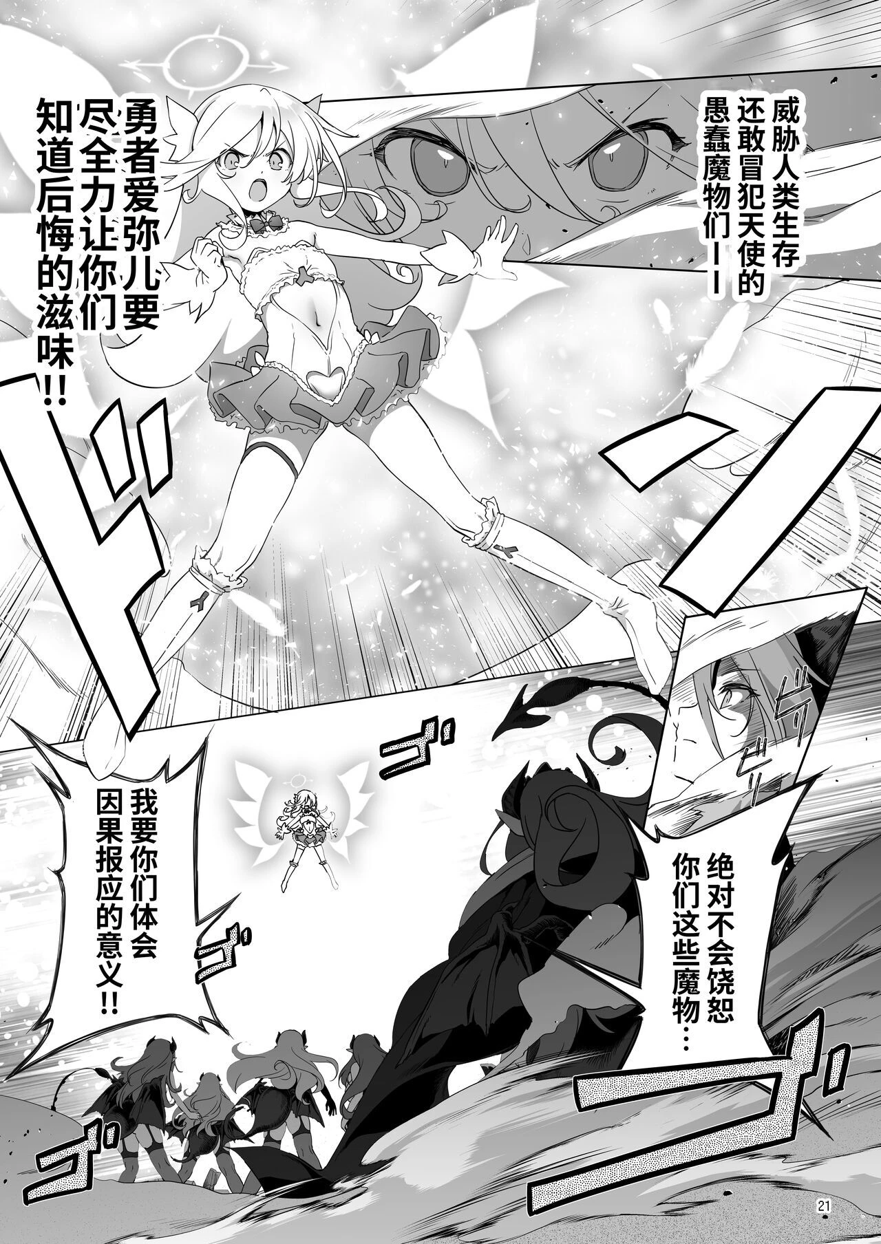 [日本漫画] 冒险之书系列总集篇 短篇,萝莉,妖精#[408P]-173