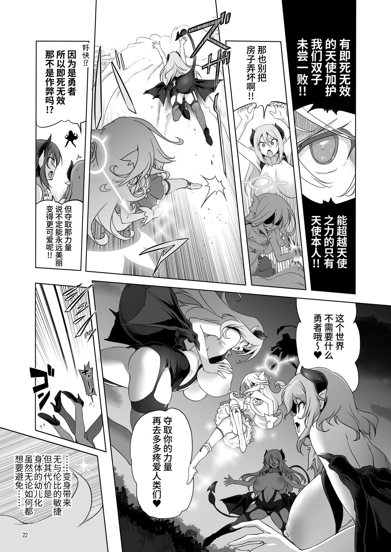 [日本漫画] 冒险之书系列总集篇 短篇,萝莉,妖精#[408P]-174