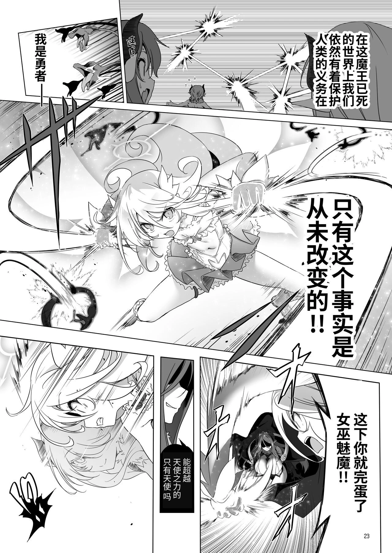 [日本漫画] 冒险之书系列总集篇 短篇,萝莉,妖精#[408P]-175