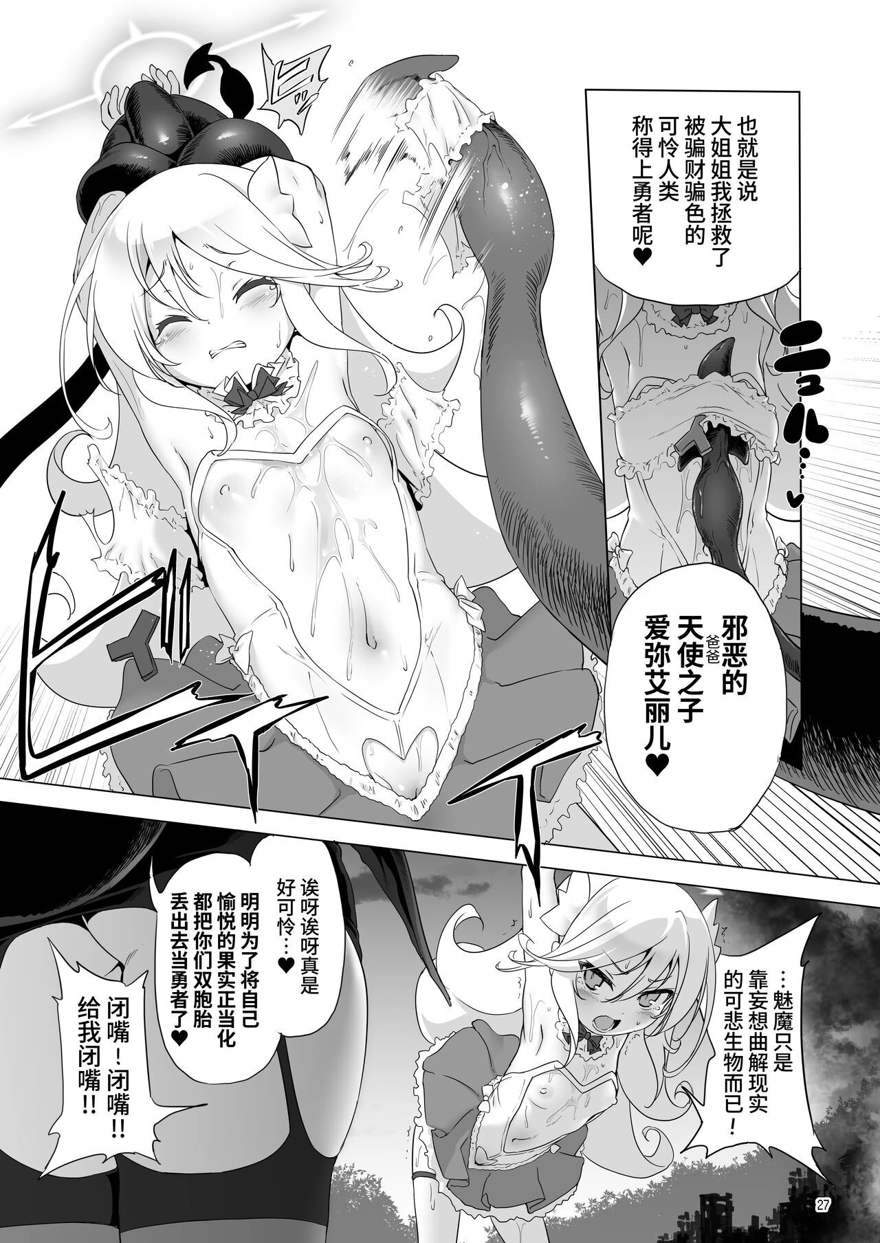 [日本漫画] 冒险之书系列总集篇 短篇,萝莉,妖精#[408P]-179