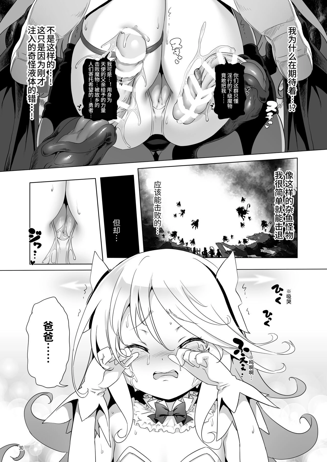 [日本漫画] 冒险之书系列总集篇 短篇,萝莉,妖精#[408P]-182