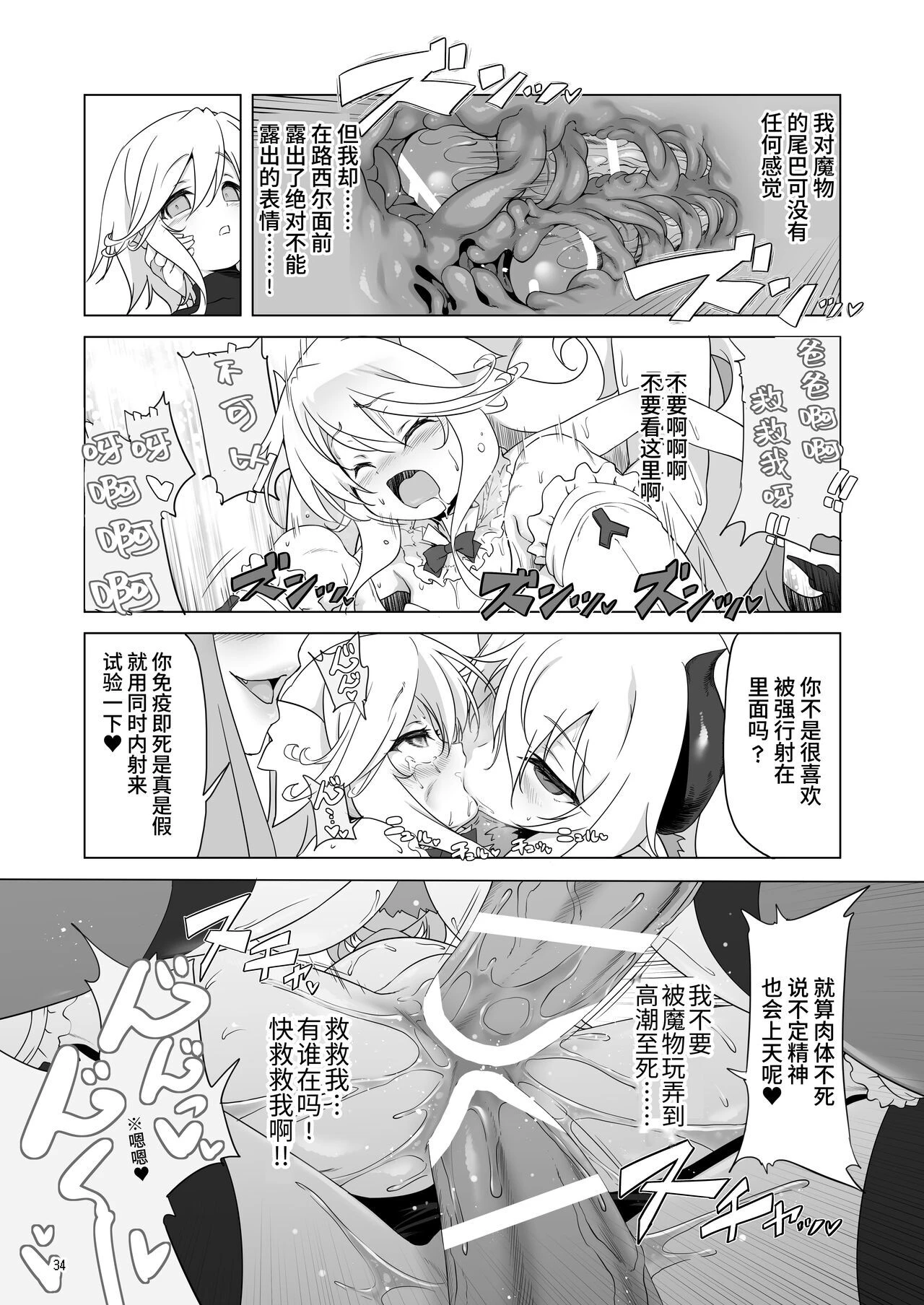 [日本漫画] 冒险之书系列总集篇 短篇,萝莉,妖精#[408P]-186