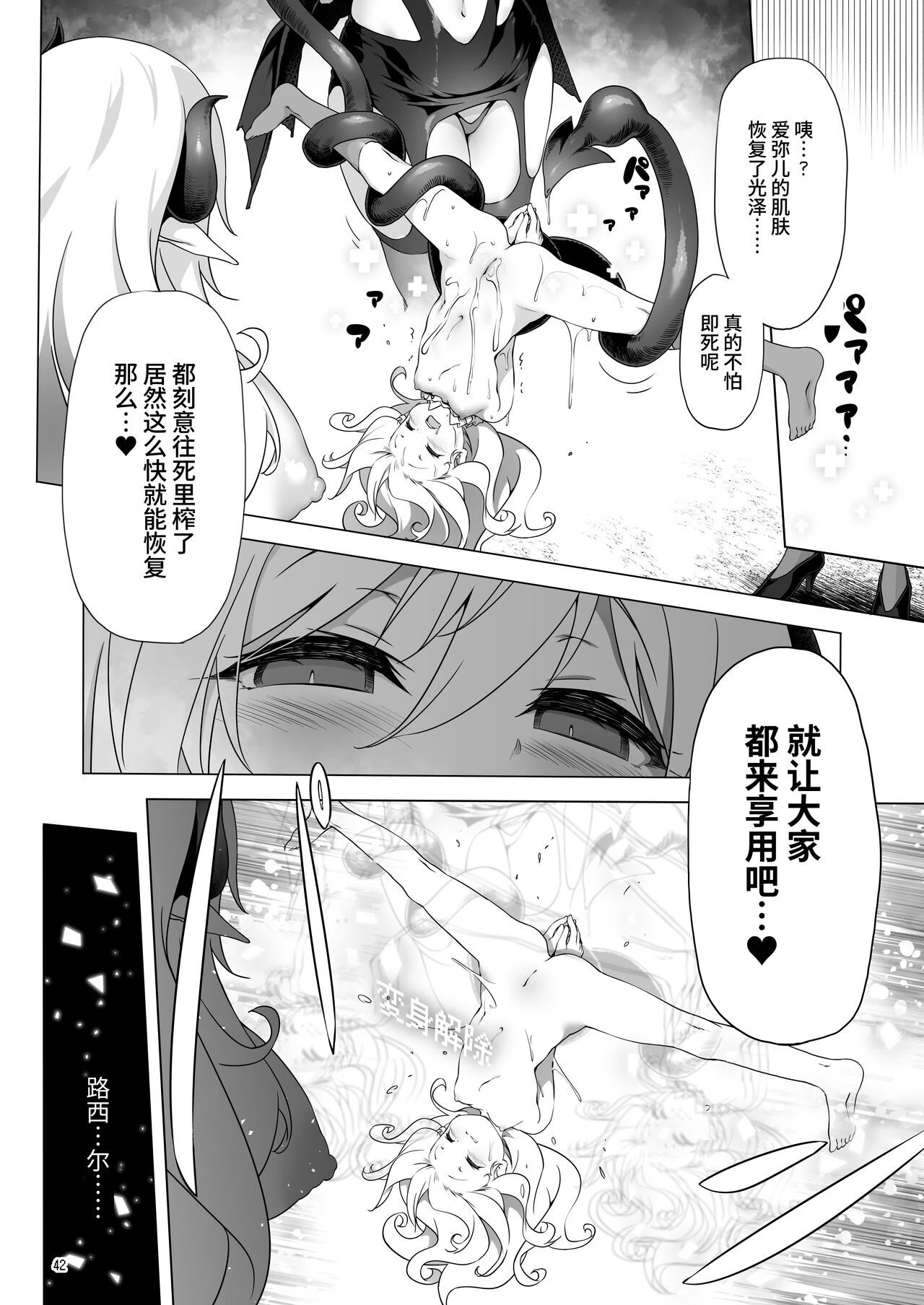 [日本漫画] 冒险之书系列总集篇 短篇,萝莉,妖精#[408P]-194