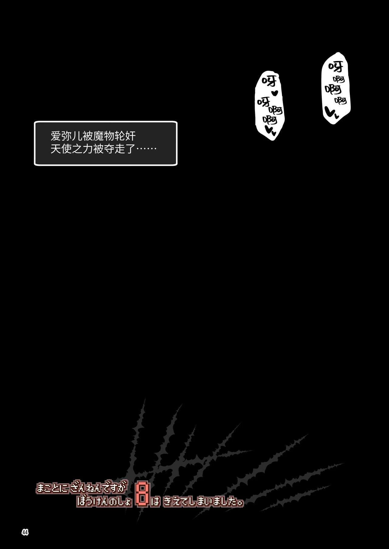 [日本漫画] 冒险之书系列总集篇 短篇,萝莉,妖精#[408P]-196