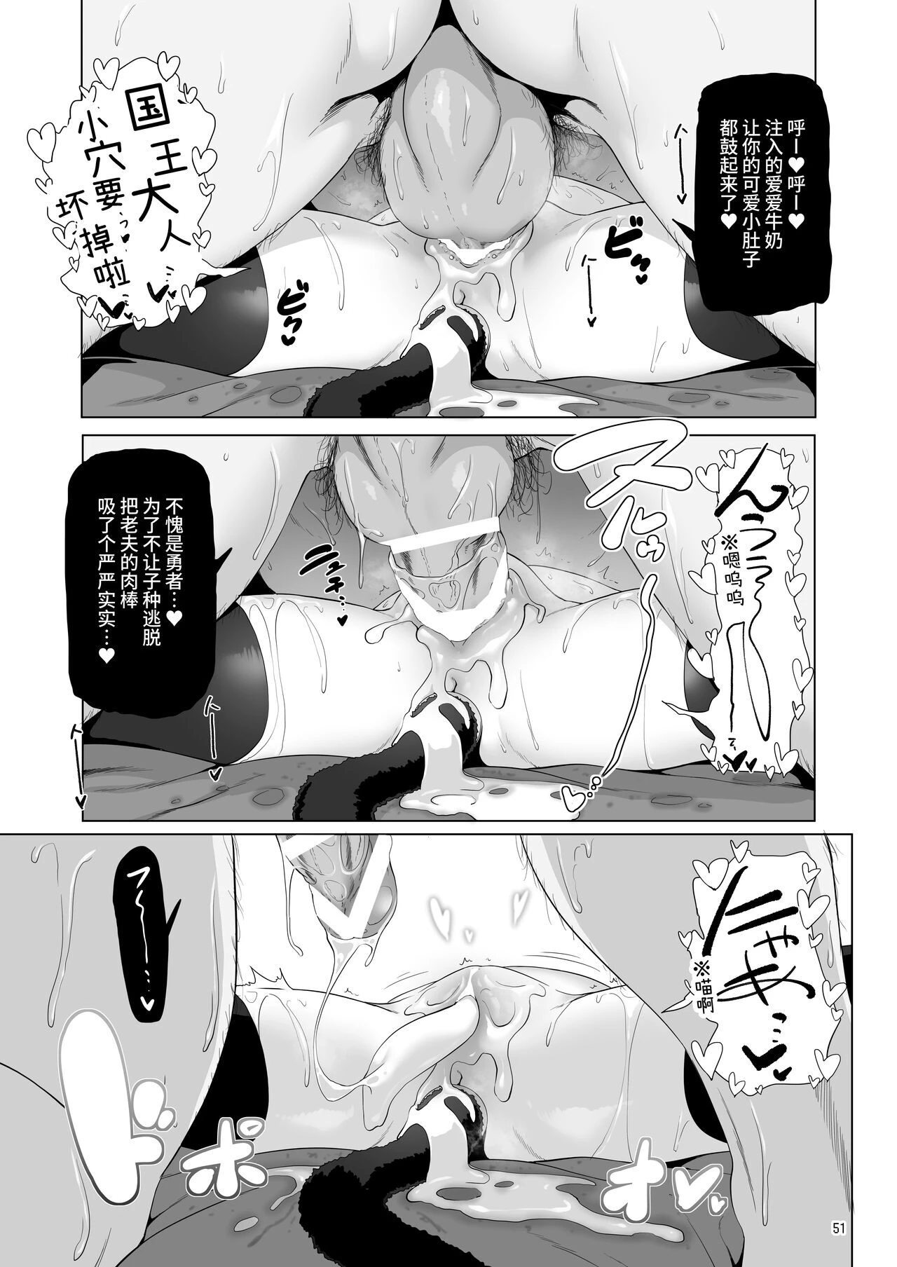 [日本漫画] 冒险之书系列总集篇 短篇,萝莉,妖精#[408P]-203