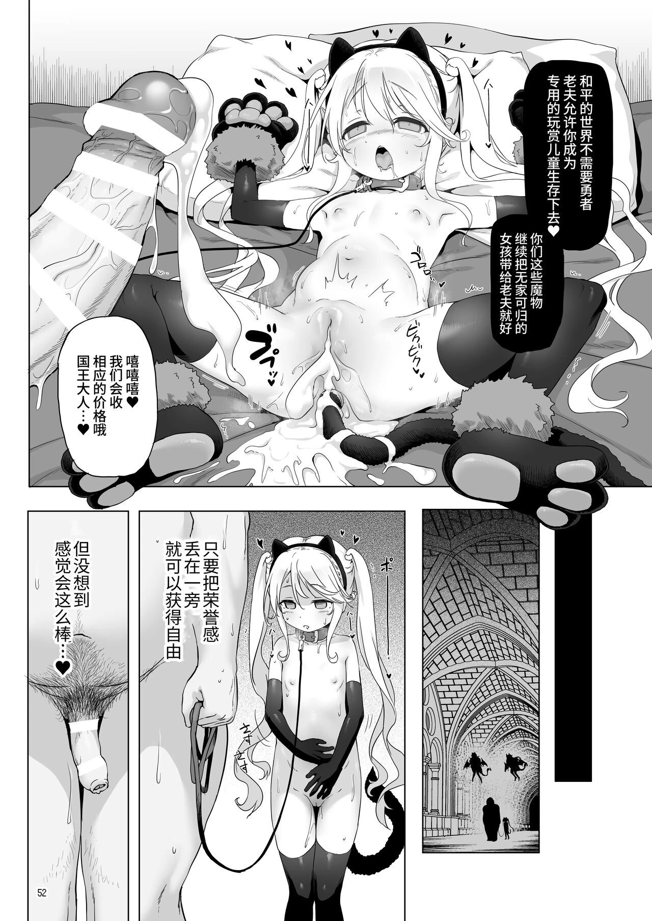 [日本漫画] 冒险之书系列总集篇 短篇,萝莉,妖精#[408P]-204