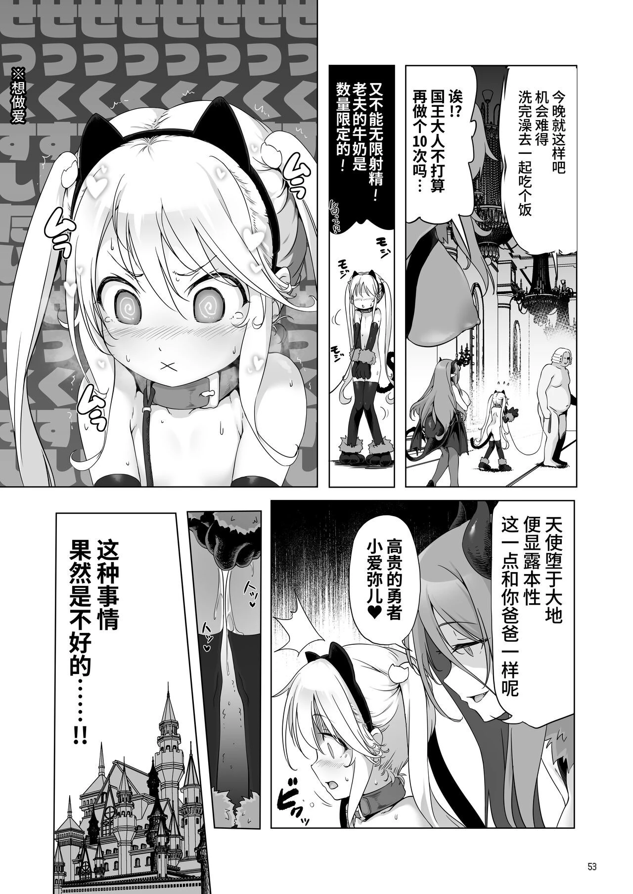 [日本漫画] 冒险之书系列总集篇 短篇,萝莉,妖精#[408P]-205