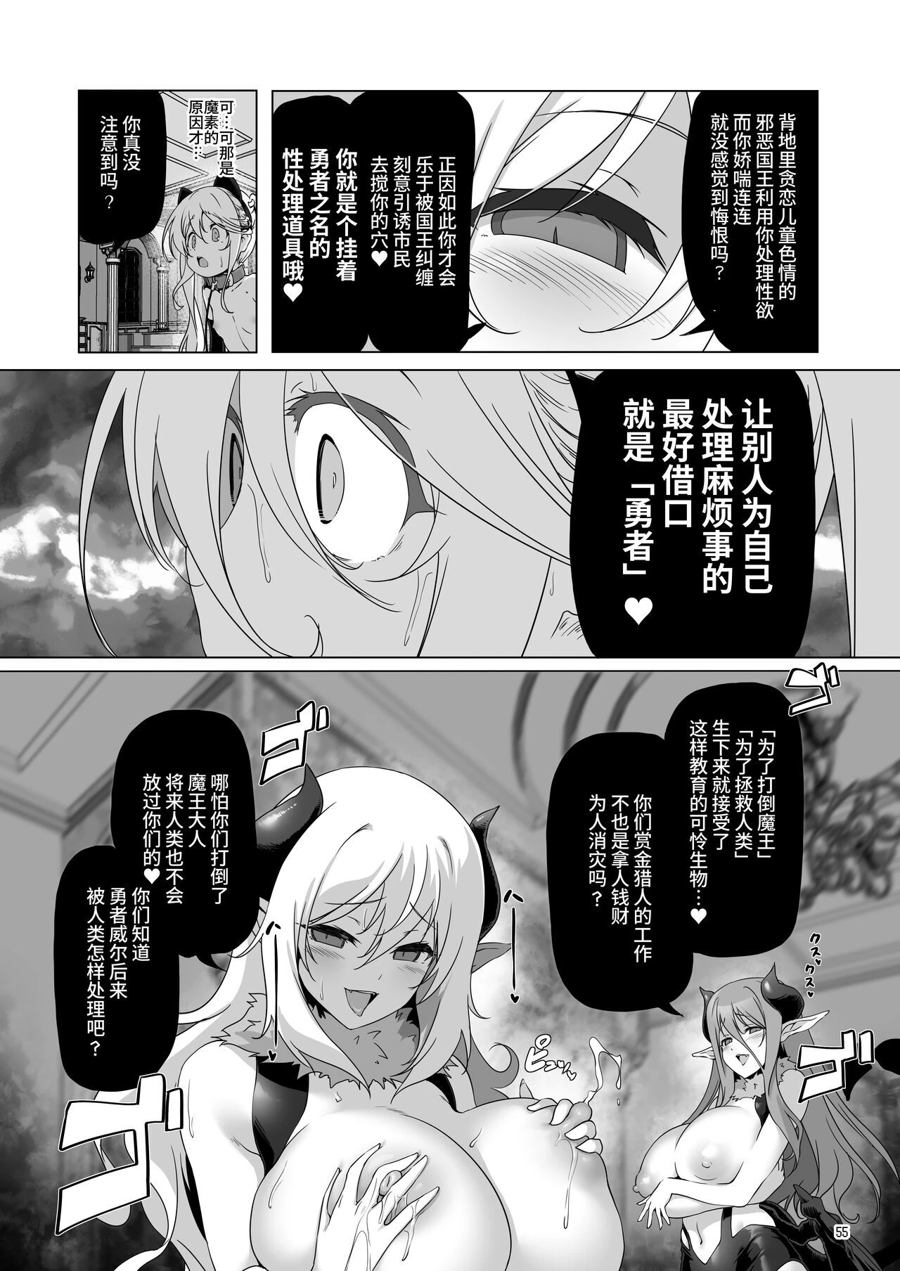 [日本漫画] 冒险之书系列总集篇 短篇,萝莉,妖精#[408P]-207