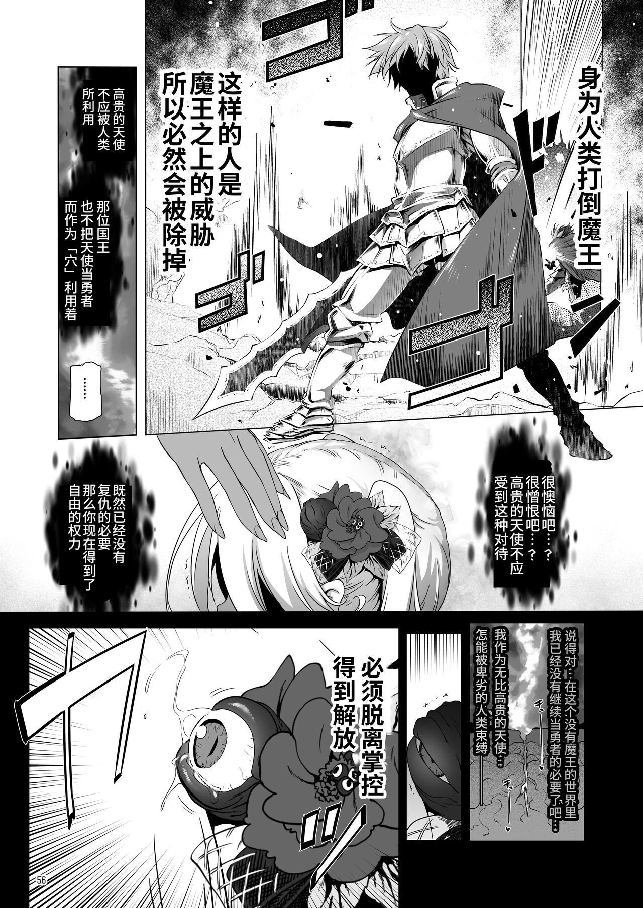 [日本漫画] 冒险之书系列总集篇 短篇,萝莉,妖精#[408P]-208
