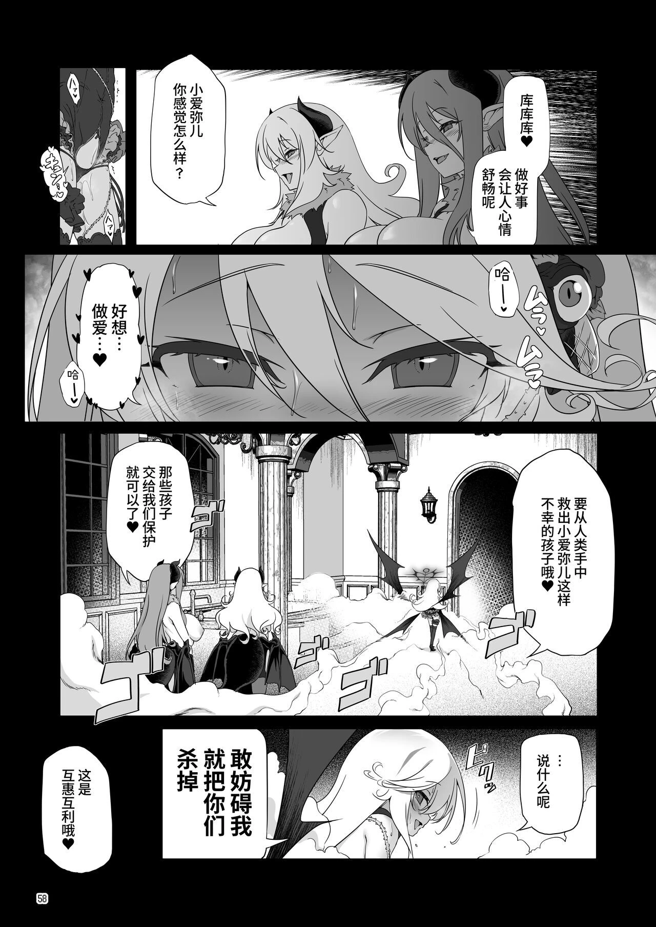 [日本漫画] 冒险之书系列总集篇 短篇,萝莉,妖精#[408P]-210