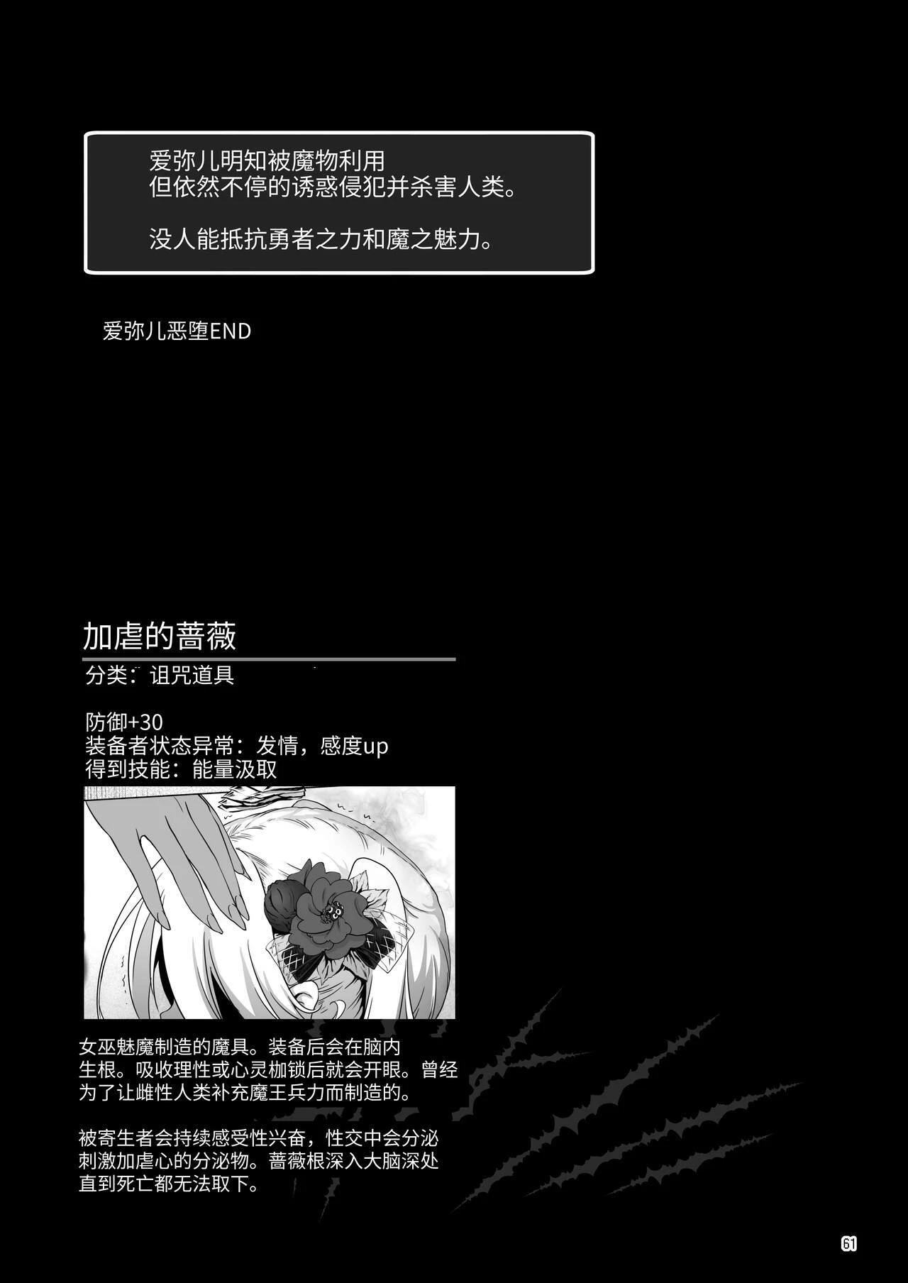 [日本漫画] 冒险之书系列总集篇 短篇,萝莉,妖精#[408P]-213