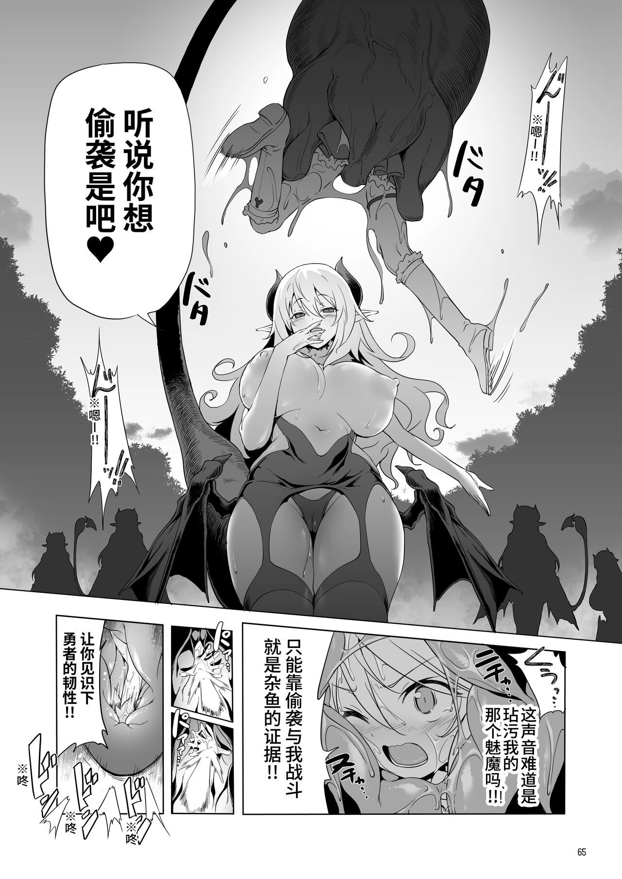 [日本漫画] 冒险之书系列总集篇 短篇,萝莉,妖精#[408P]-217