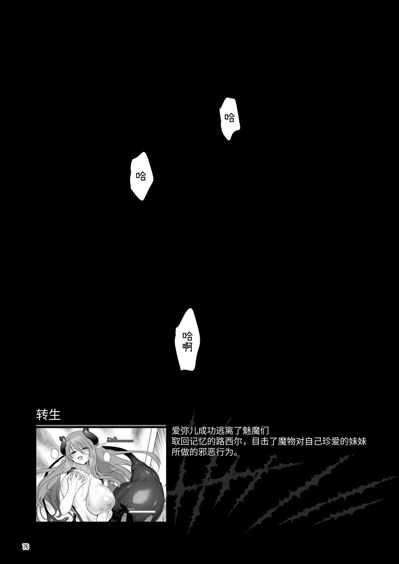 [日本漫画] 冒险之书系列总集篇 短篇,萝莉,妖精#[408P]-228