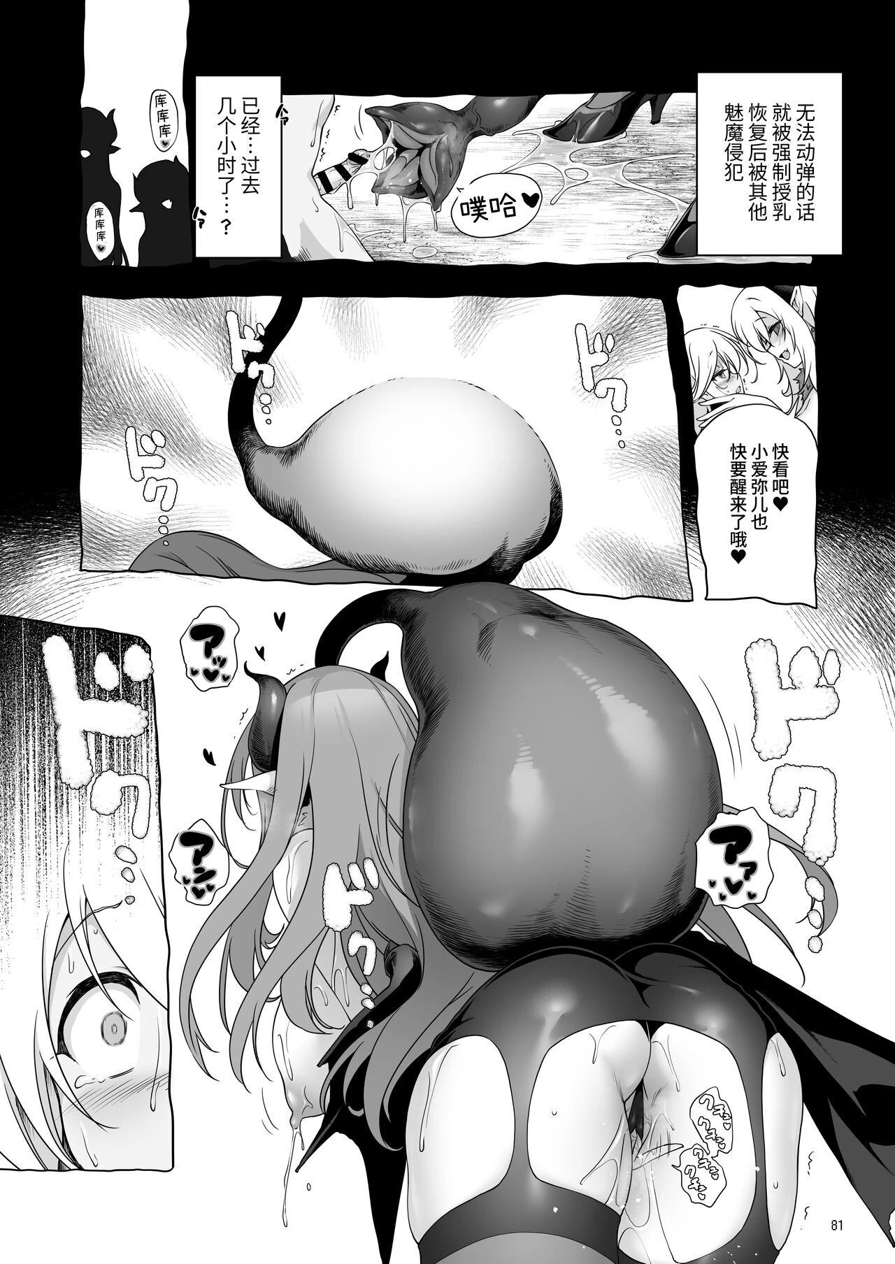 [日本漫画] 冒险之书系列总集篇 短篇,萝莉,妖精#[408P]-233