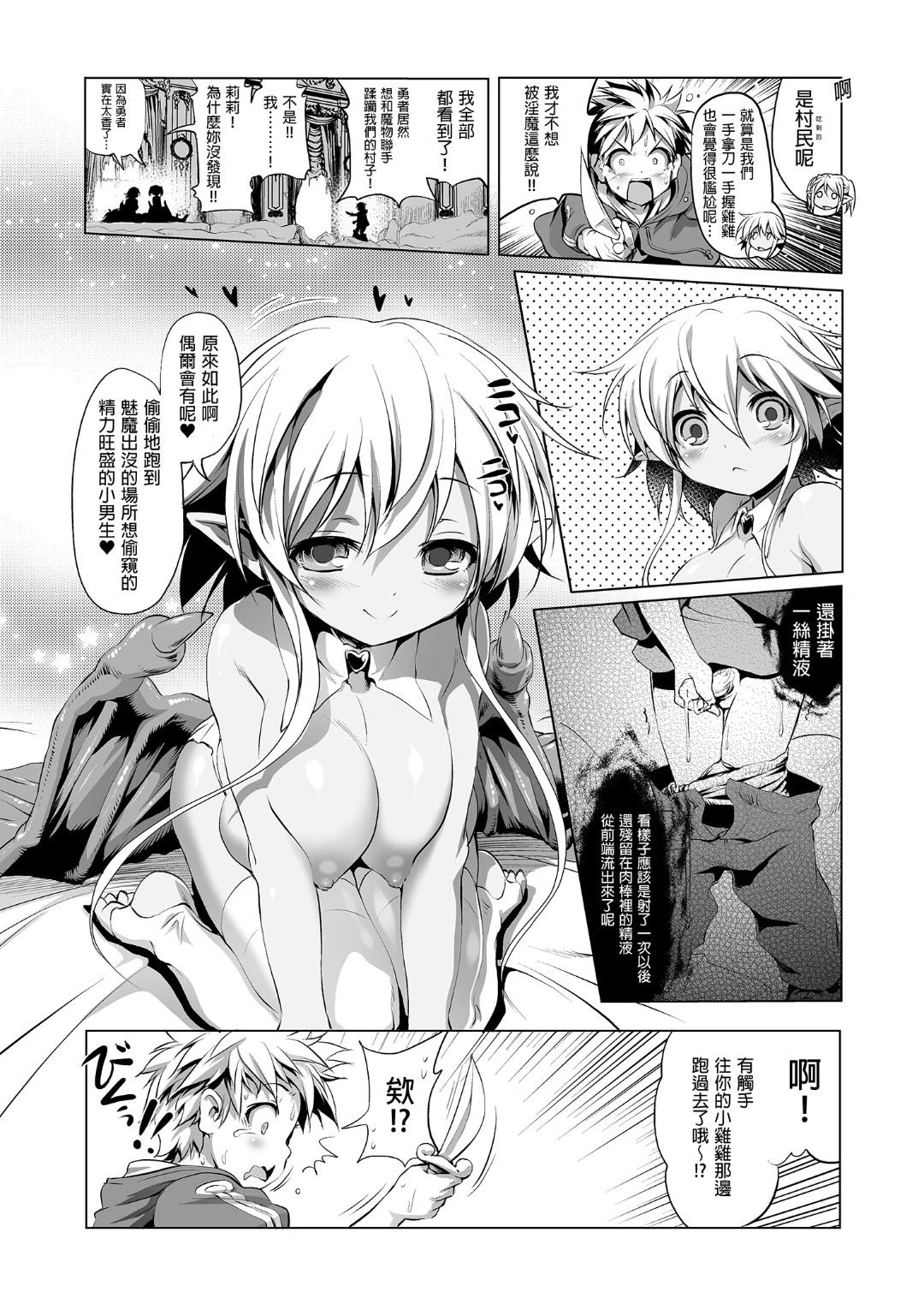 [日本漫画] 冒险之书系列总集篇 短篇,萝莉,妖精#[408P]-24