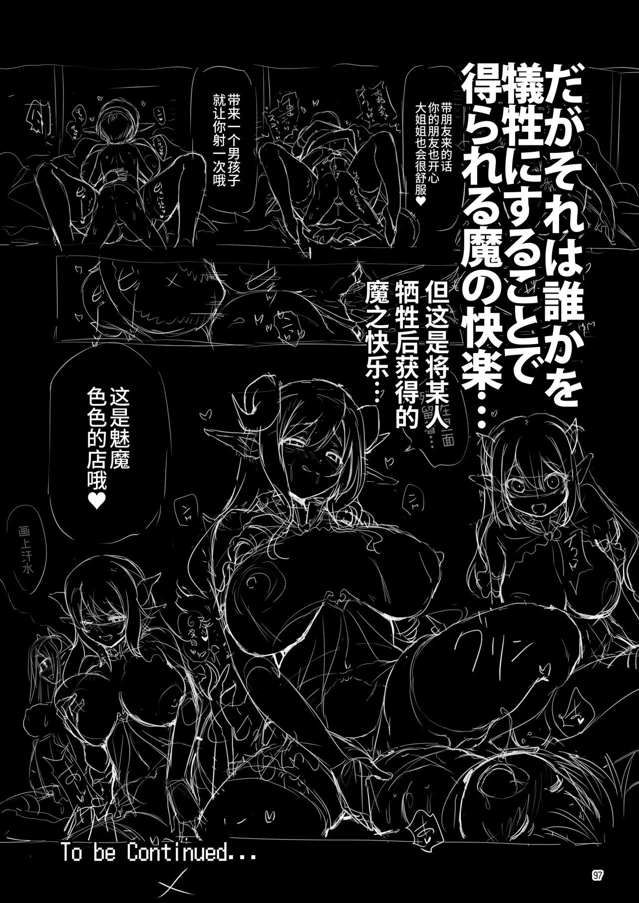 [日本漫画] 冒险之书系列总集篇 短篇,萝莉,妖精#[408P]-245