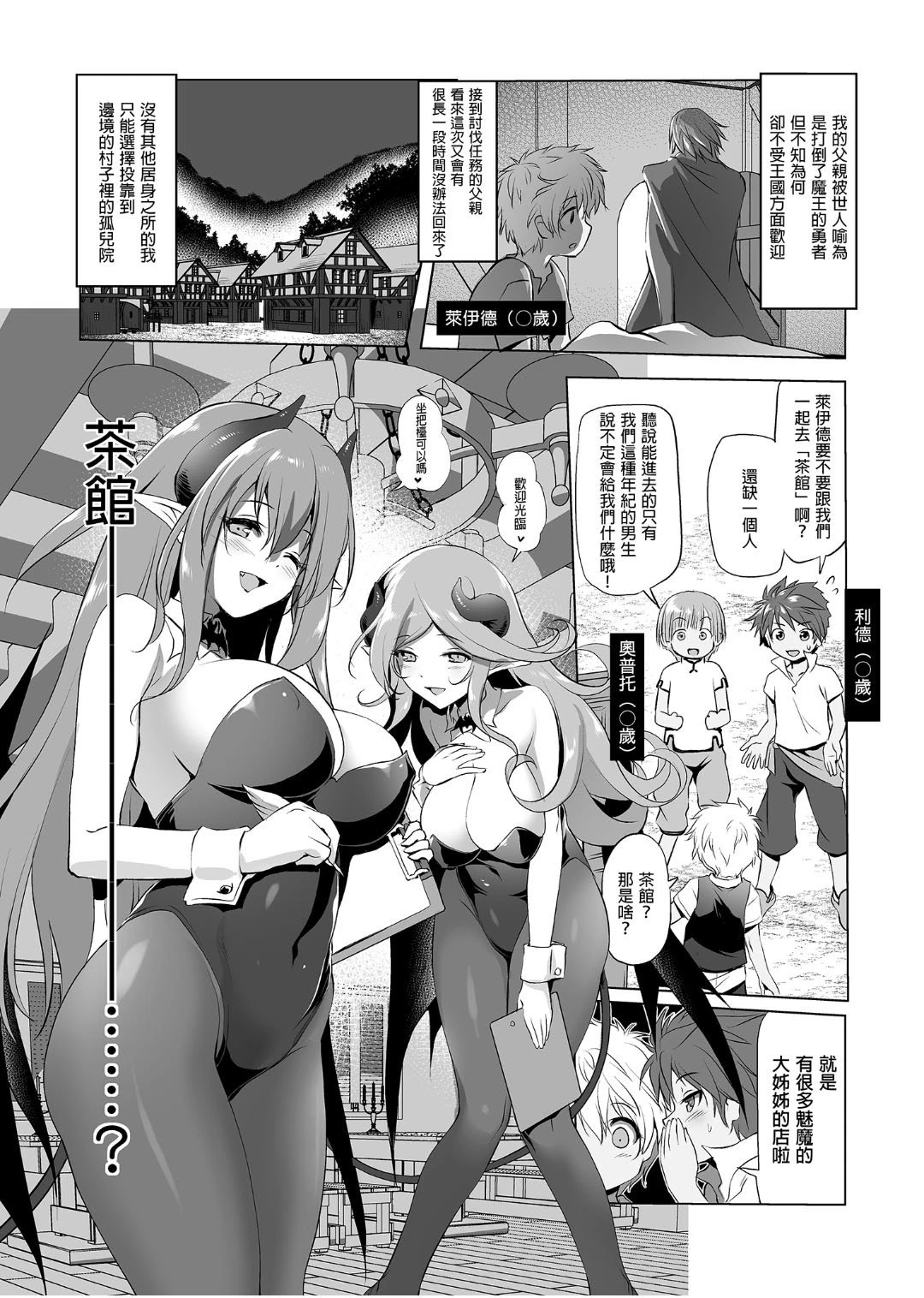 [日本漫画] 冒险之书系列总集篇 短篇,萝莉,妖精#[408P]-250