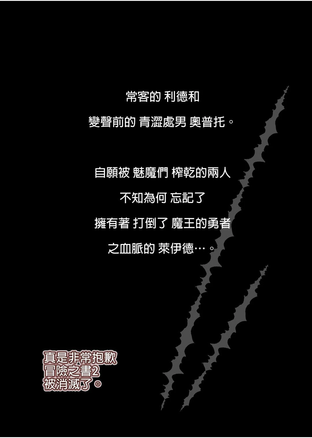 [日本漫画] 冒险之书系列总集篇 短篇,萝莉,妖精#[408P]-275