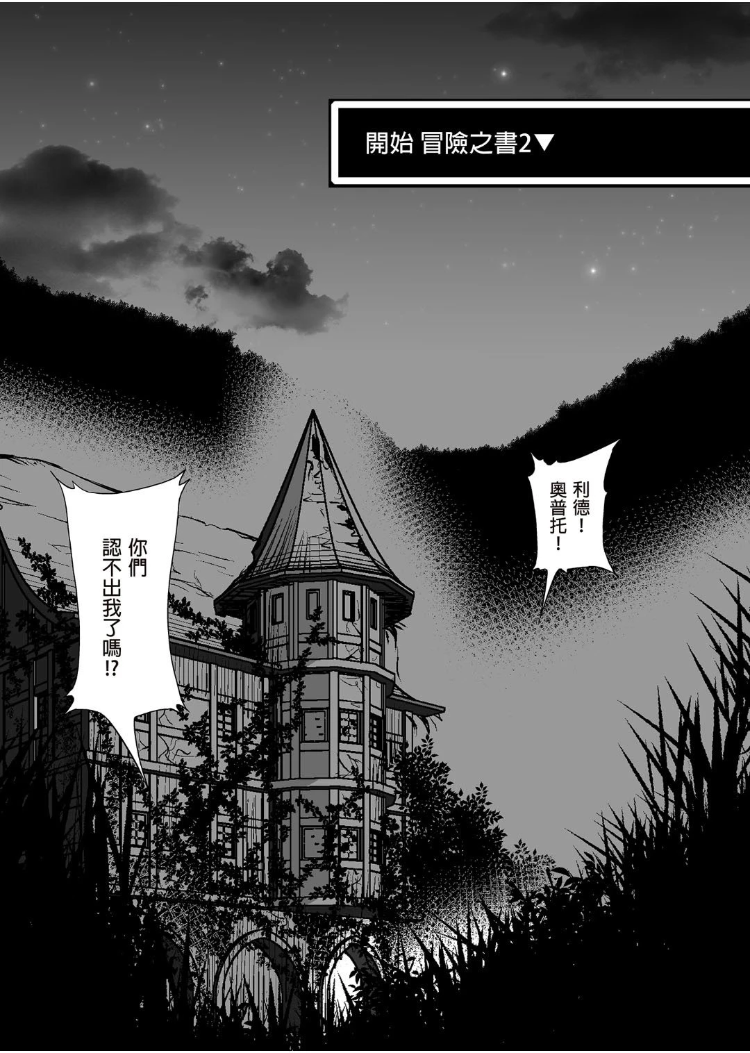 [日本漫画] 冒险之书系列总集篇 短篇,萝莉,妖精#[408P]-276