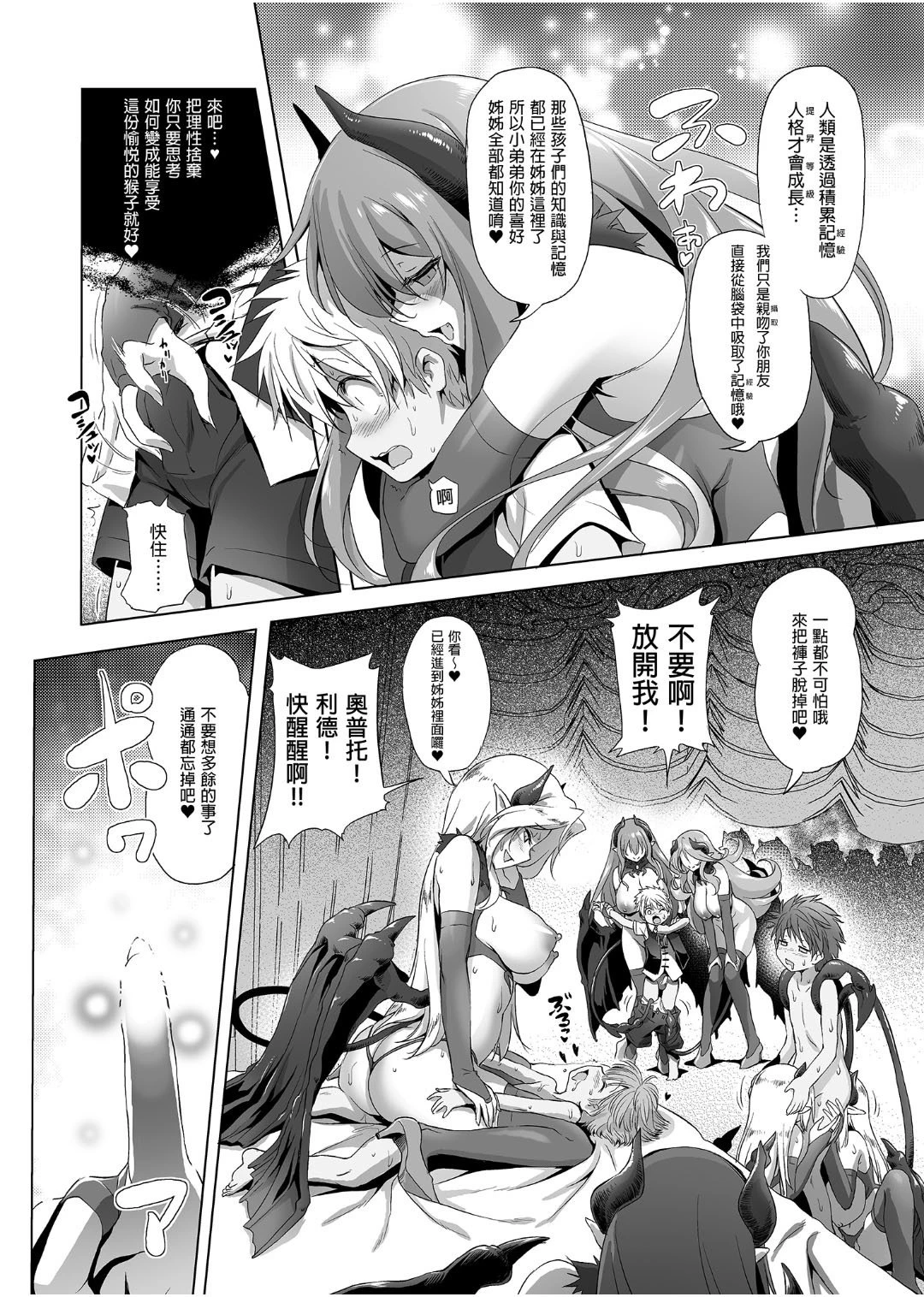 [日本漫画] 冒险之书系列总集篇 短篇,萝莉,妖精#[408P]-278