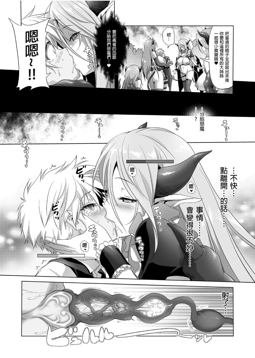 [日本漫画] 冒险之书系列总集篇 短篇,萝莉,妖精#[408P]-290