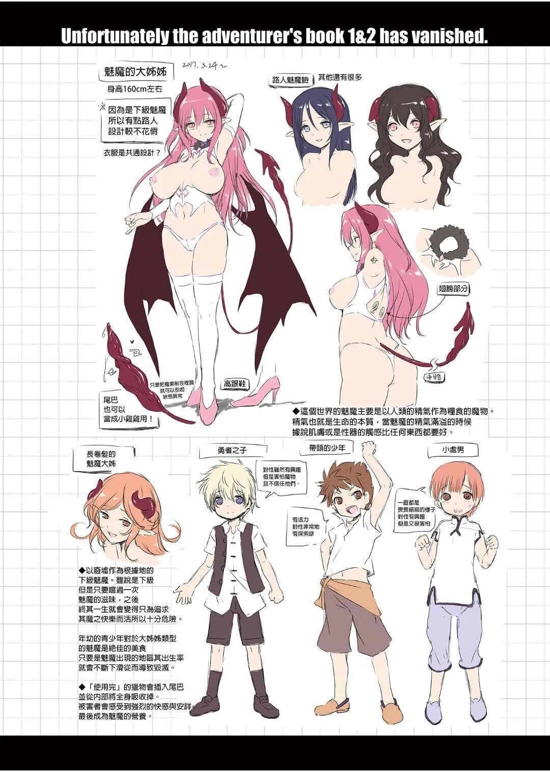 [日本漫画] 冒险之书系列总集篇 短篇,萝莉,妖精#[408P]-298
