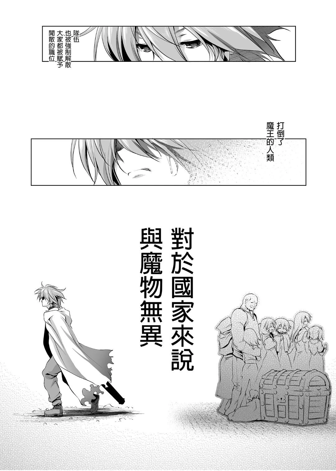 [日本漫画] 冒险之书系列总集篇 短篇,萝莉,妖精#[408P]-3