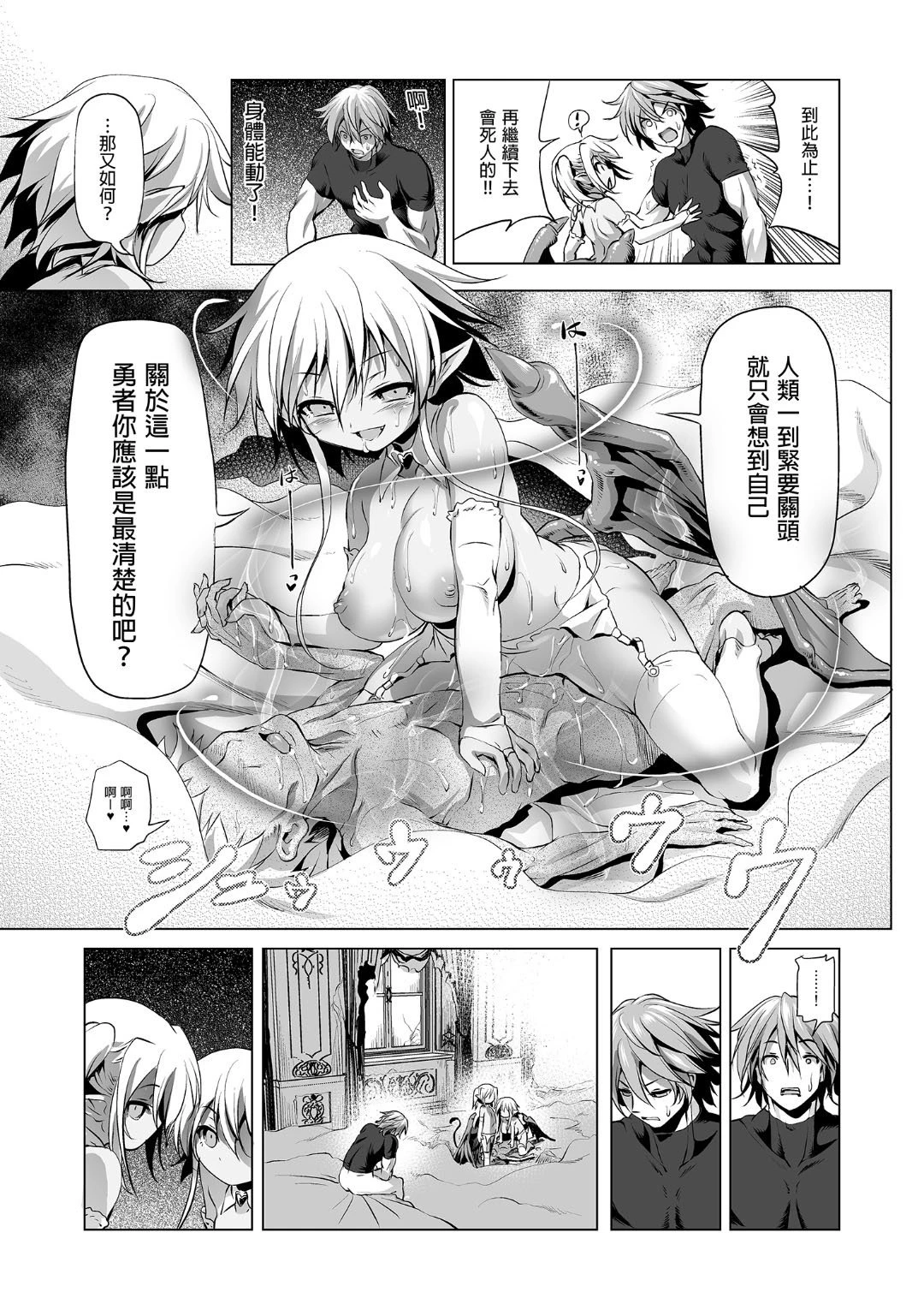 [日本漫画] 冒险之书系列总集篇 短篇,萝莉,妖精#[408P]-30