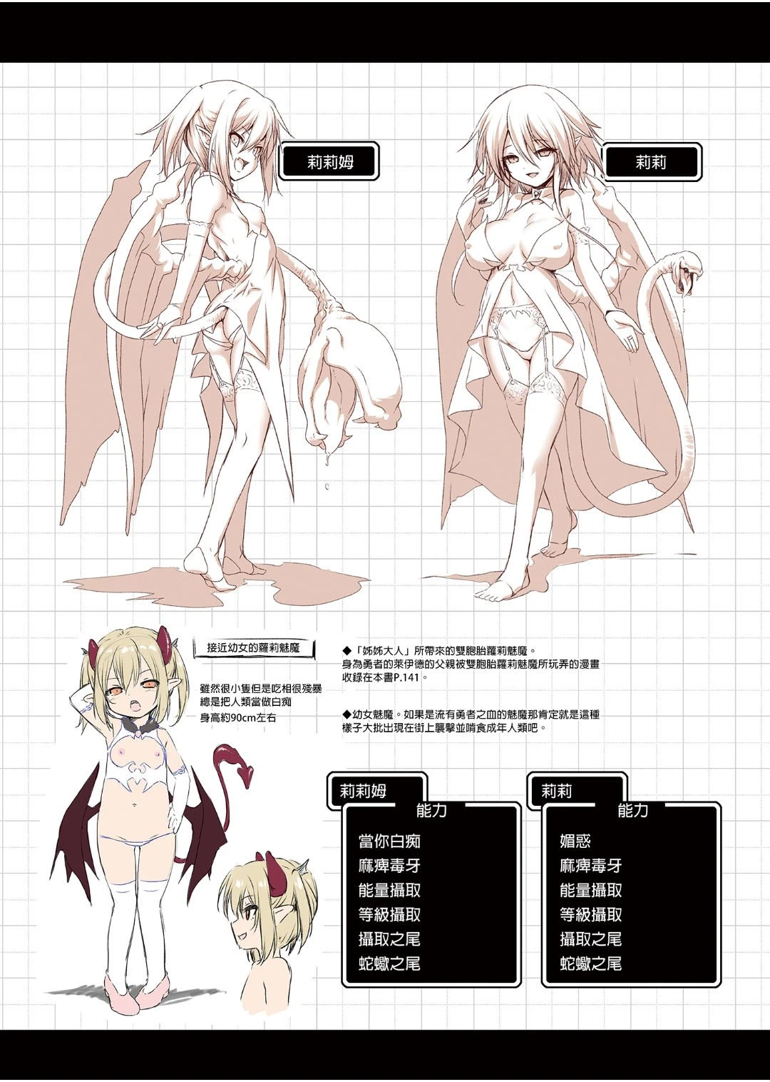 [日本漫画] 冒险之书系列总集篇 短篇,萝莉,妖精#[408P]-300