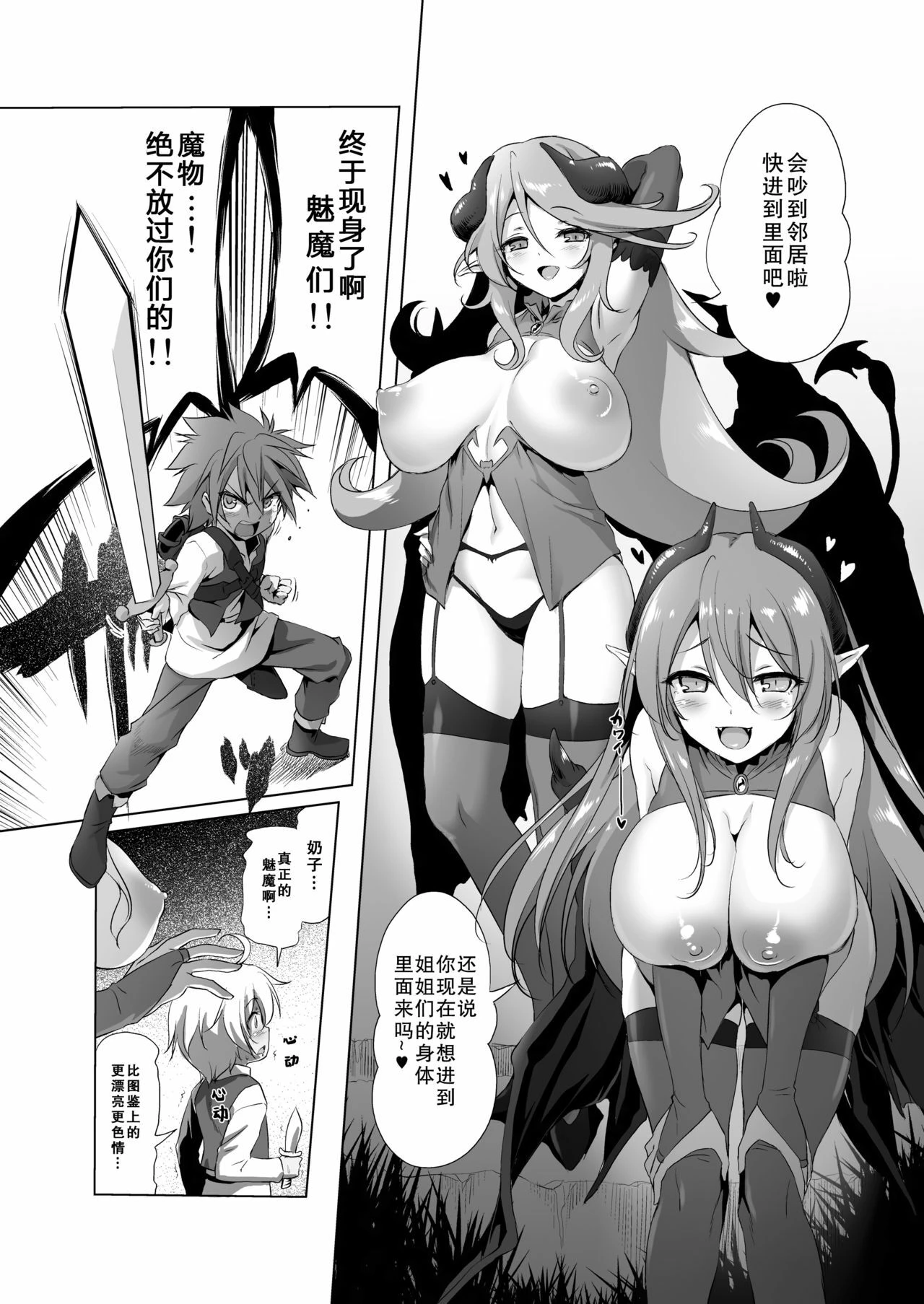 [日本漫画] 冒险之书系列总集篇 短篇,萝莉,妖精#[408P]-313