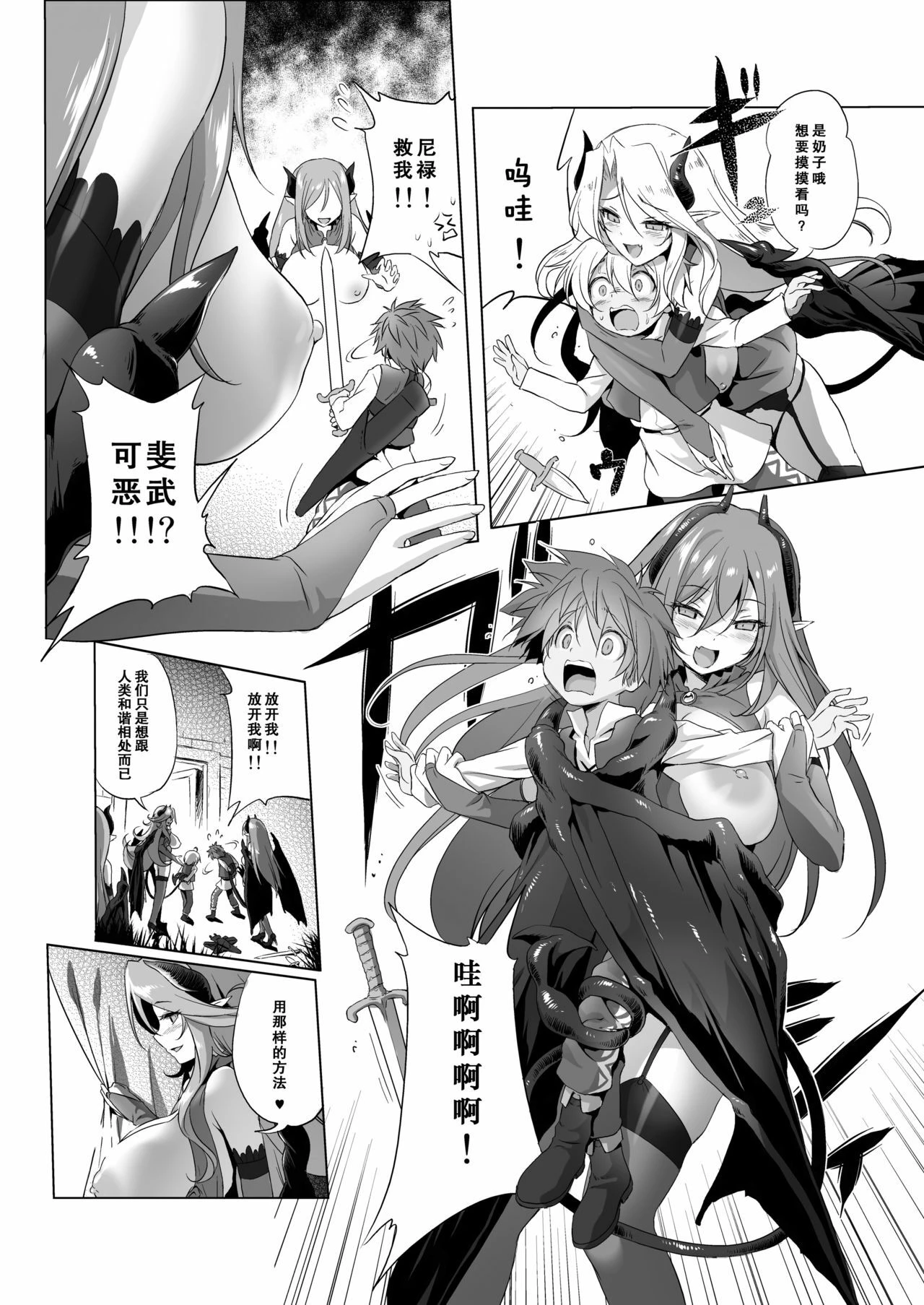 [日本漫画] 冒险之书系列总集篇 短篇,萝莉,妖精#[408P]-314