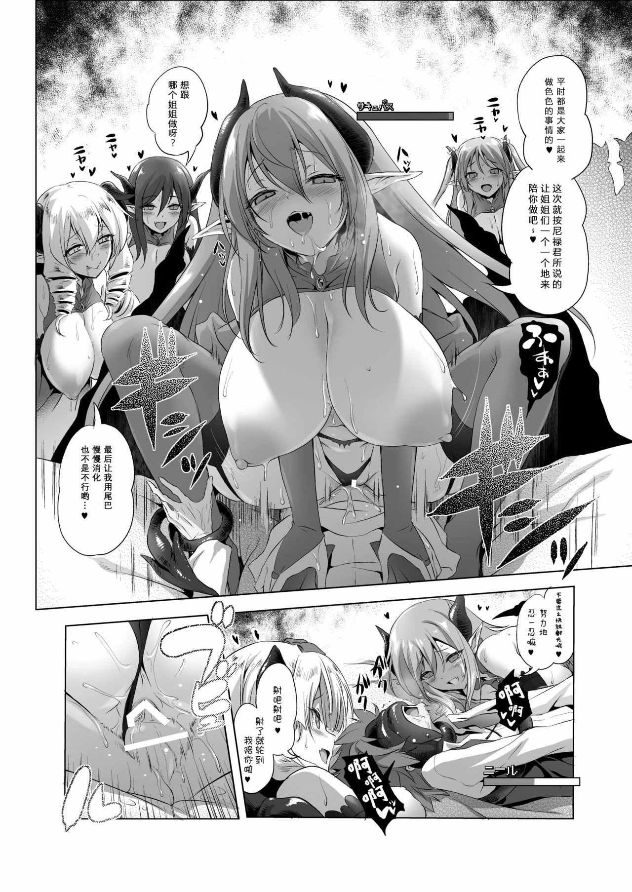 [日本漫画] 冒险之书系列总集篇 短篇,萝莉,妖精#[408P]-320