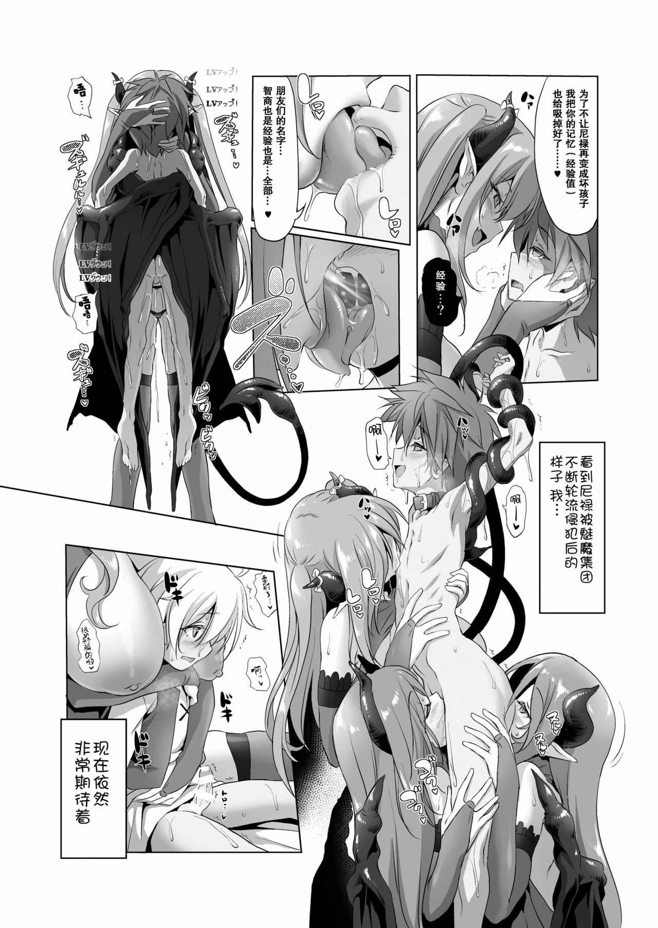 [日本漫画] 冒险之书系列总集篇 短篇,萝莉,妖精#[408P]-324
