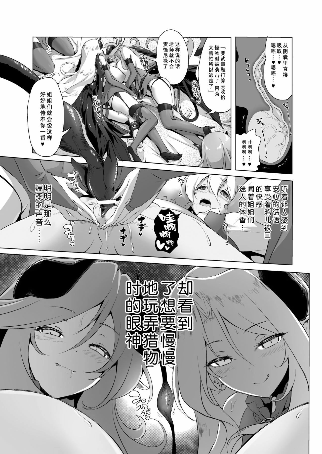 [日本漫画] 冒险之书系列总集篇 短篇,萝莉,妖精#[408P]-327
