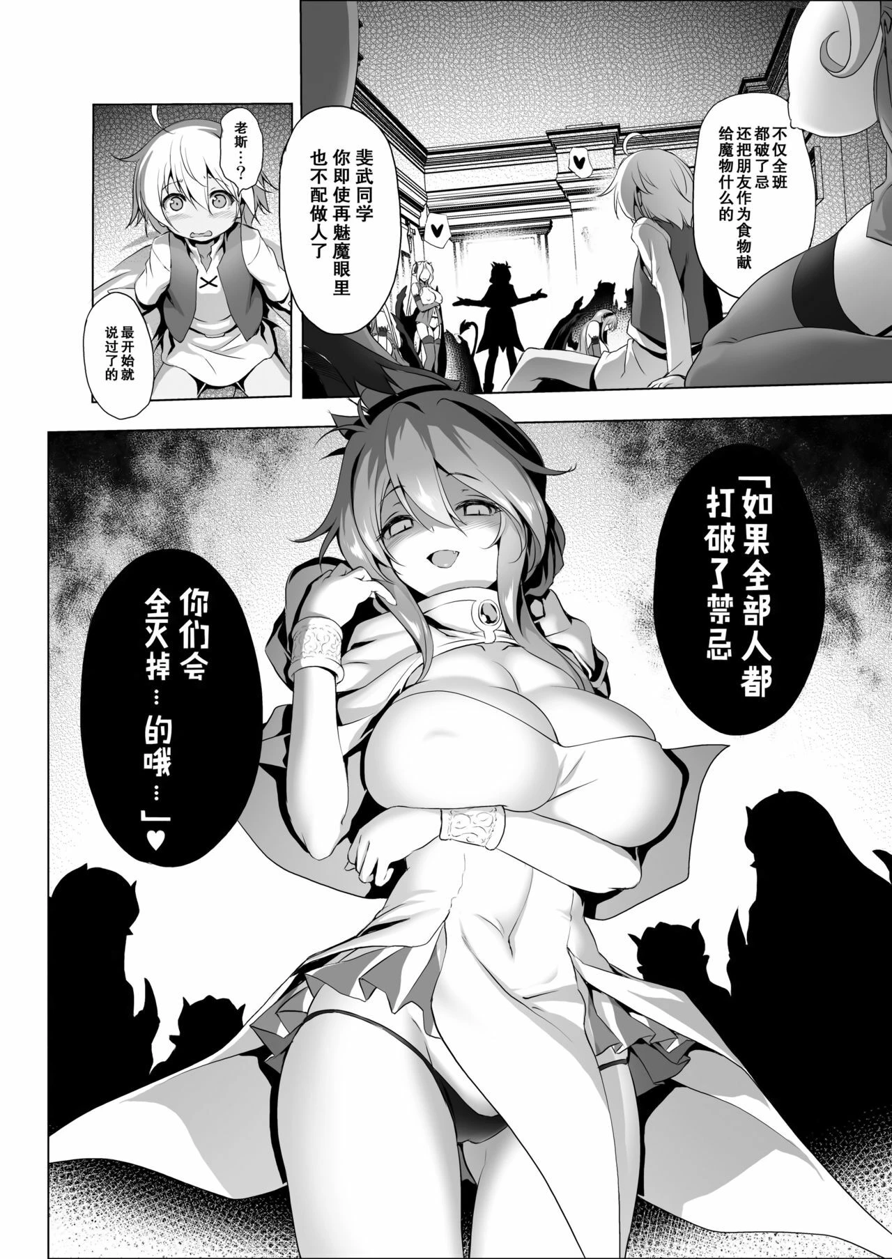 [日本漫画] 冒险之书系列总集篇 短篇,萝莉,妖精#[408P]-330