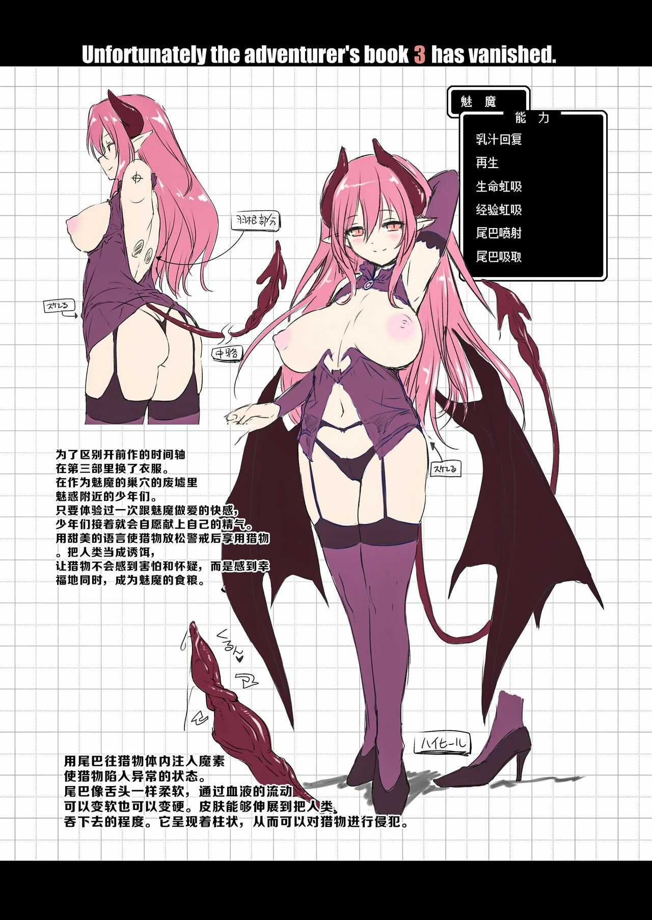 [日本漫画] 冒险之书系列总集篇 短篇,萝莉,妖精#[408P]-335