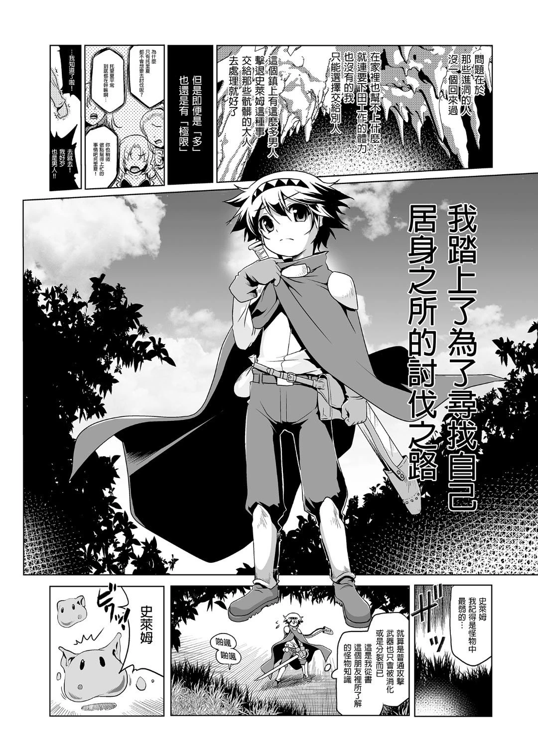 [日本漫画] 冒险之书系列总集篇 短篇,萝莉,妖精#[408P]-39