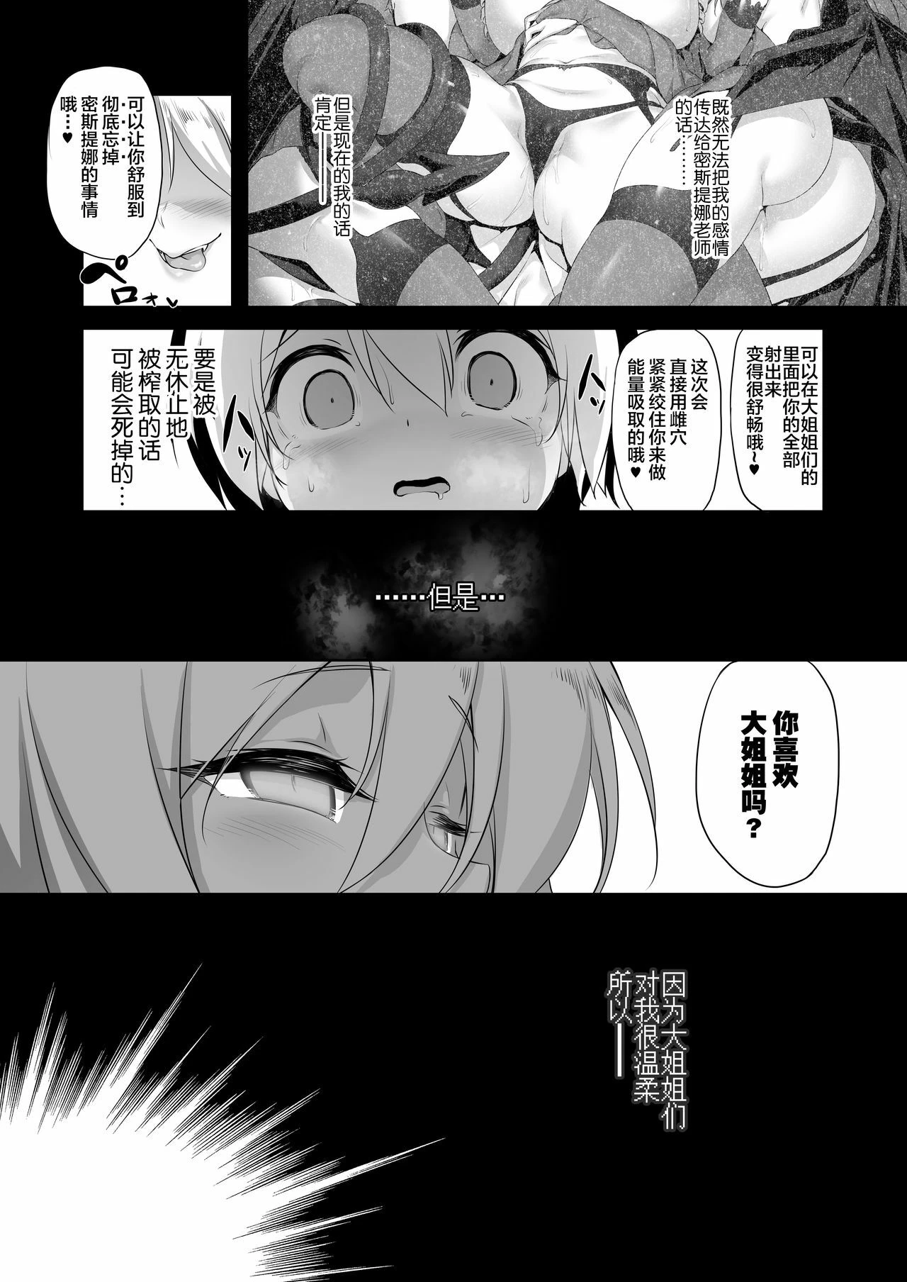 [日本漫画] 冒险之书系列总集篇 短篇,萝莉,妖精#[408P]-396