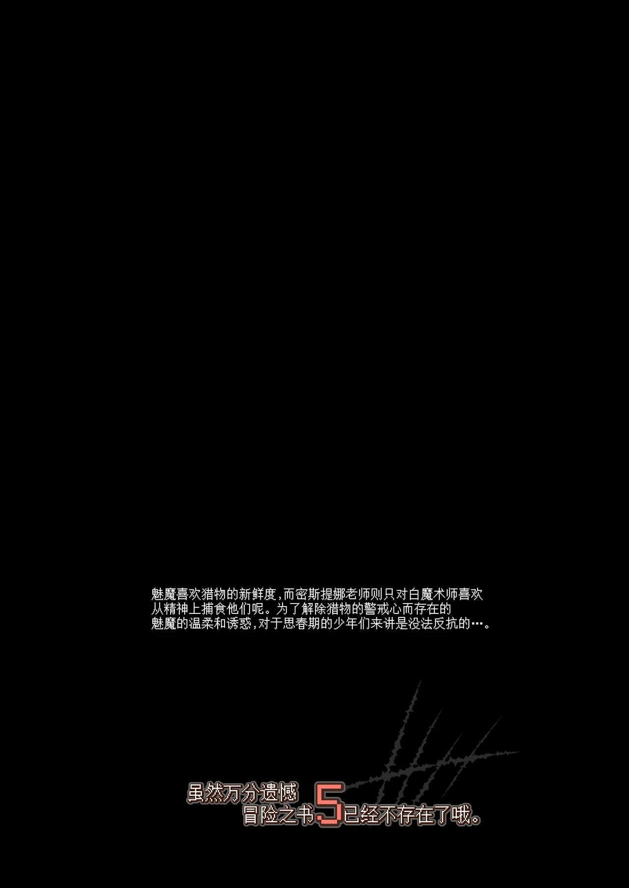 [日本漫画] 冒险之书系列总集篇 短篇,萝莉,妖精#[408P]-398