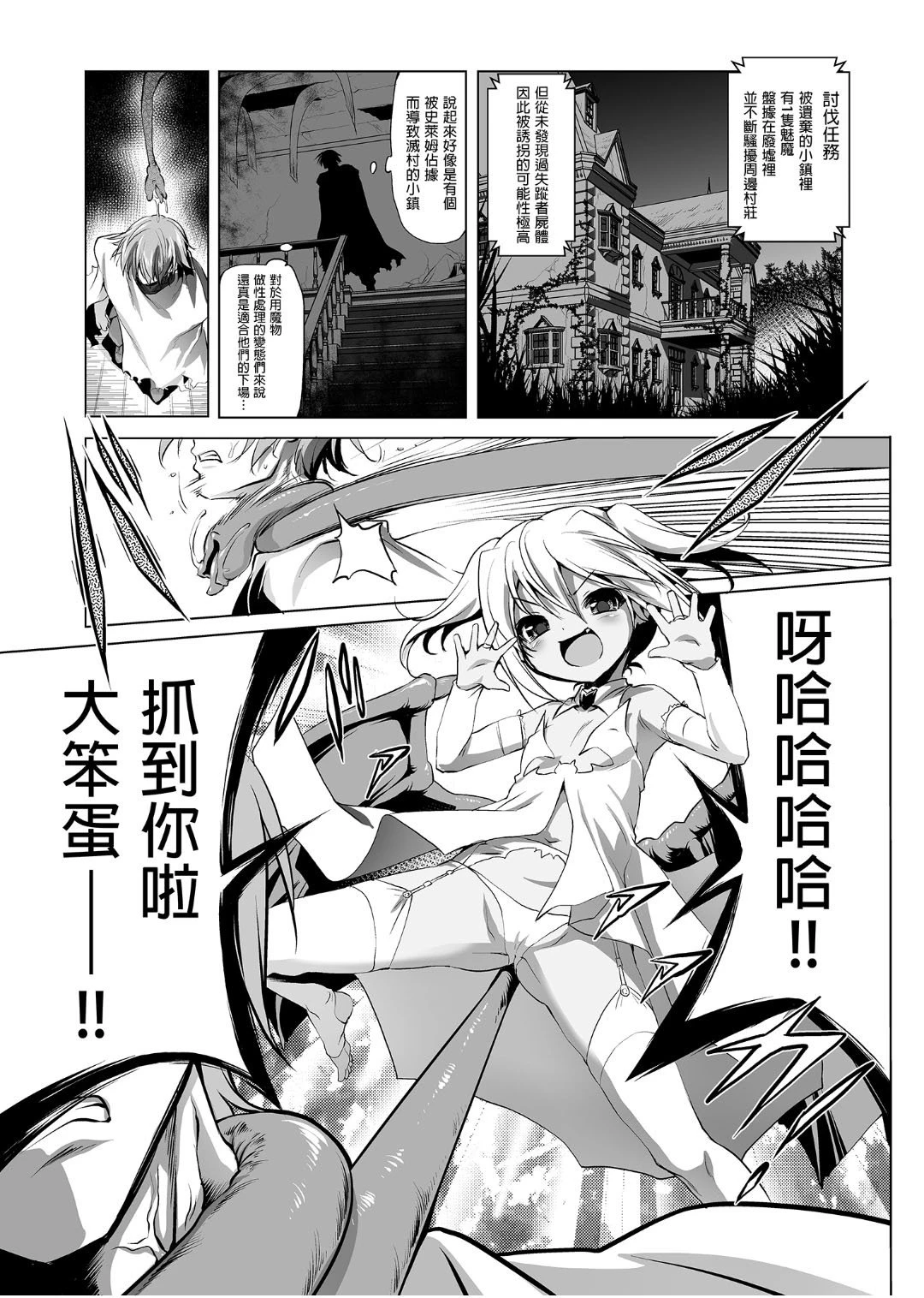 [日本漫画] 冒险之书系列总集篇 短篇,萝莉,妖精#[408P]-4