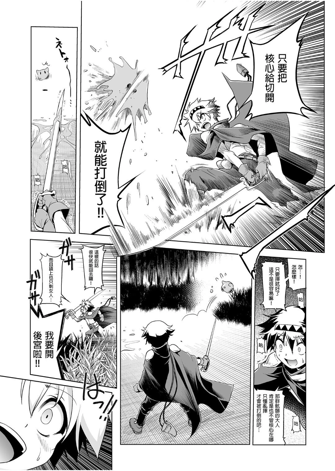 [日本漫画] 冒险之书系列总集篇 短篇,萝莉,妖精#[408P]-40
