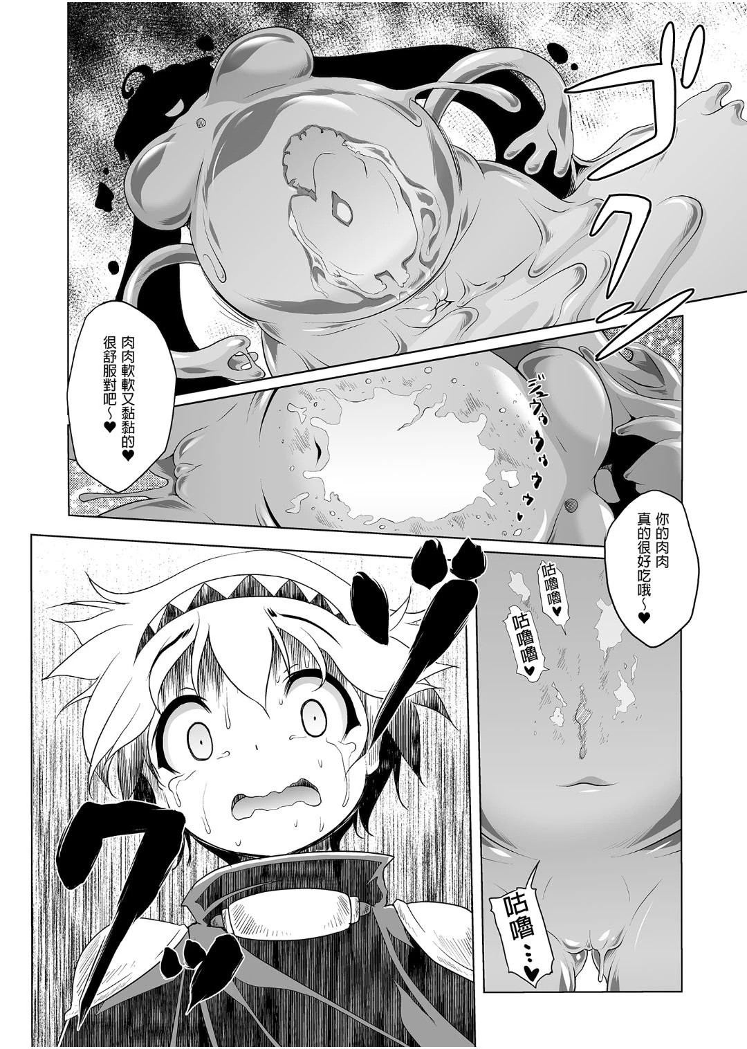 [日本漫画] 冒险之书系列总集篇 短篇,萝莉,妖精#[408P]-43