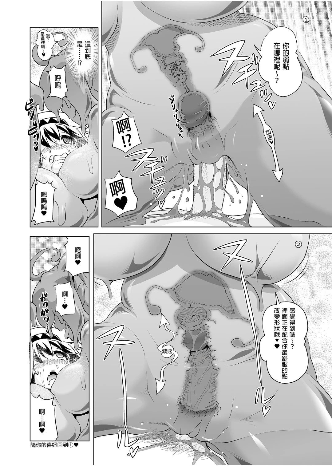 [日本漫画] 冒险之书系列总集篇 短篇,萝莉,妖精#[408P]-49