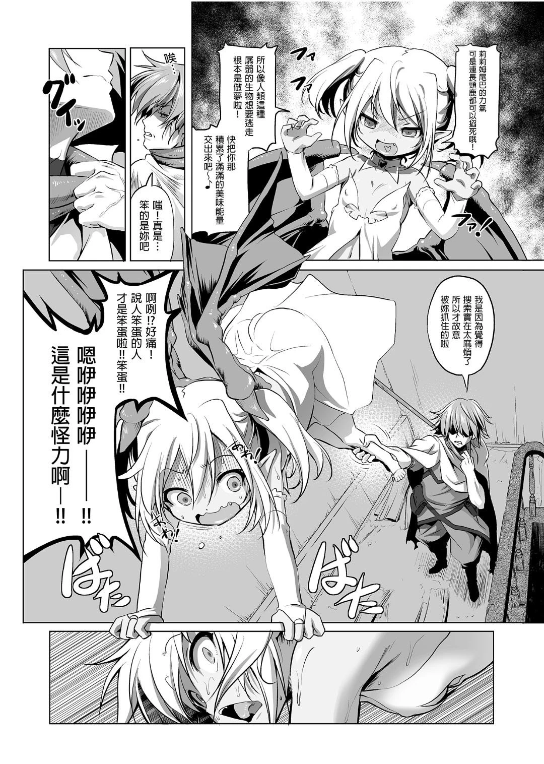 [日本漫画] 冒险之书系列总集篇 短篇,萝莉,妖精#[408P]-5