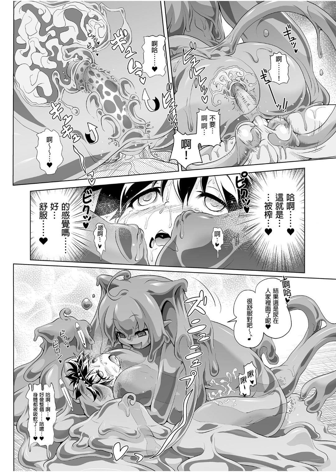 [日本漫画] 冒险之书系列总集篇 短篇,萝莉,妖精#[408P]-57