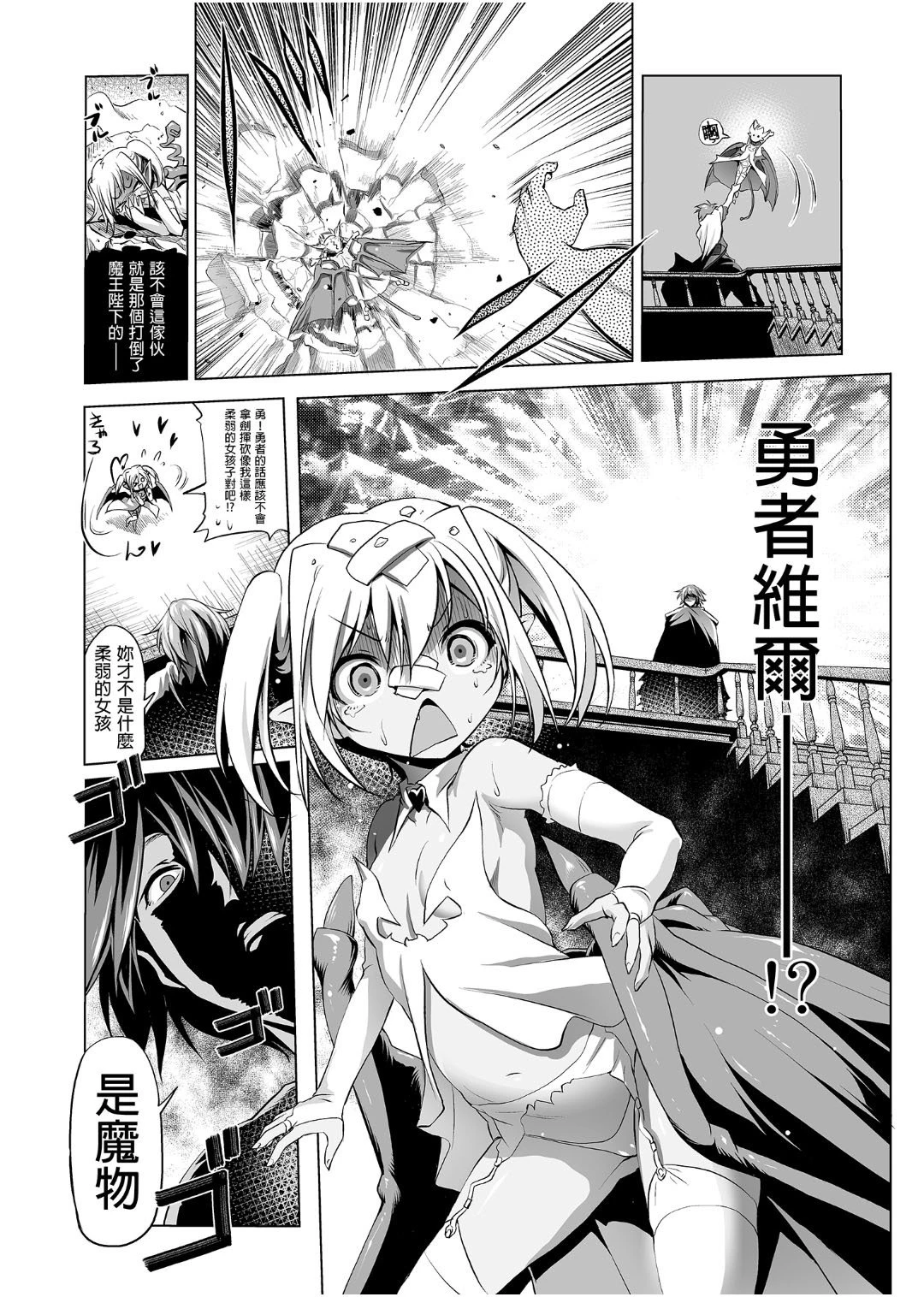 [日本漫画] 冒险之书系列总集篇 短篇,萝莉,妖精#[408P]-6