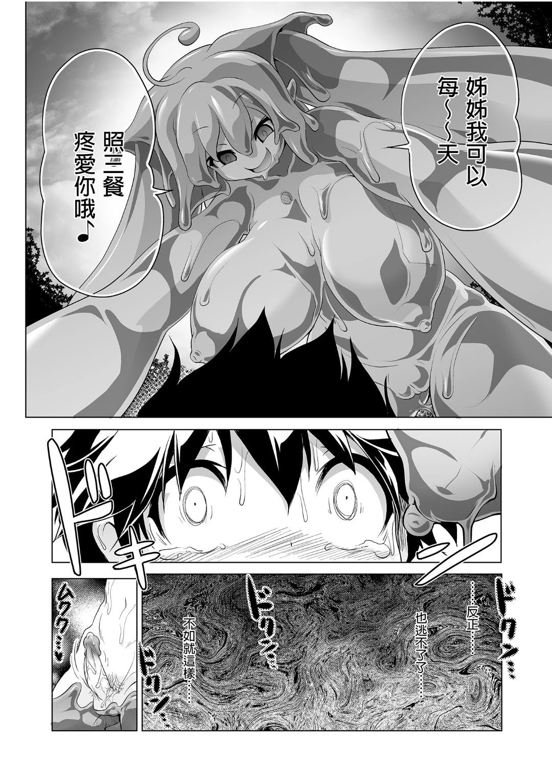 [日本漫画] 冒险之书系列总集篇 短篇,萝莉,妖精#[408P]-61
